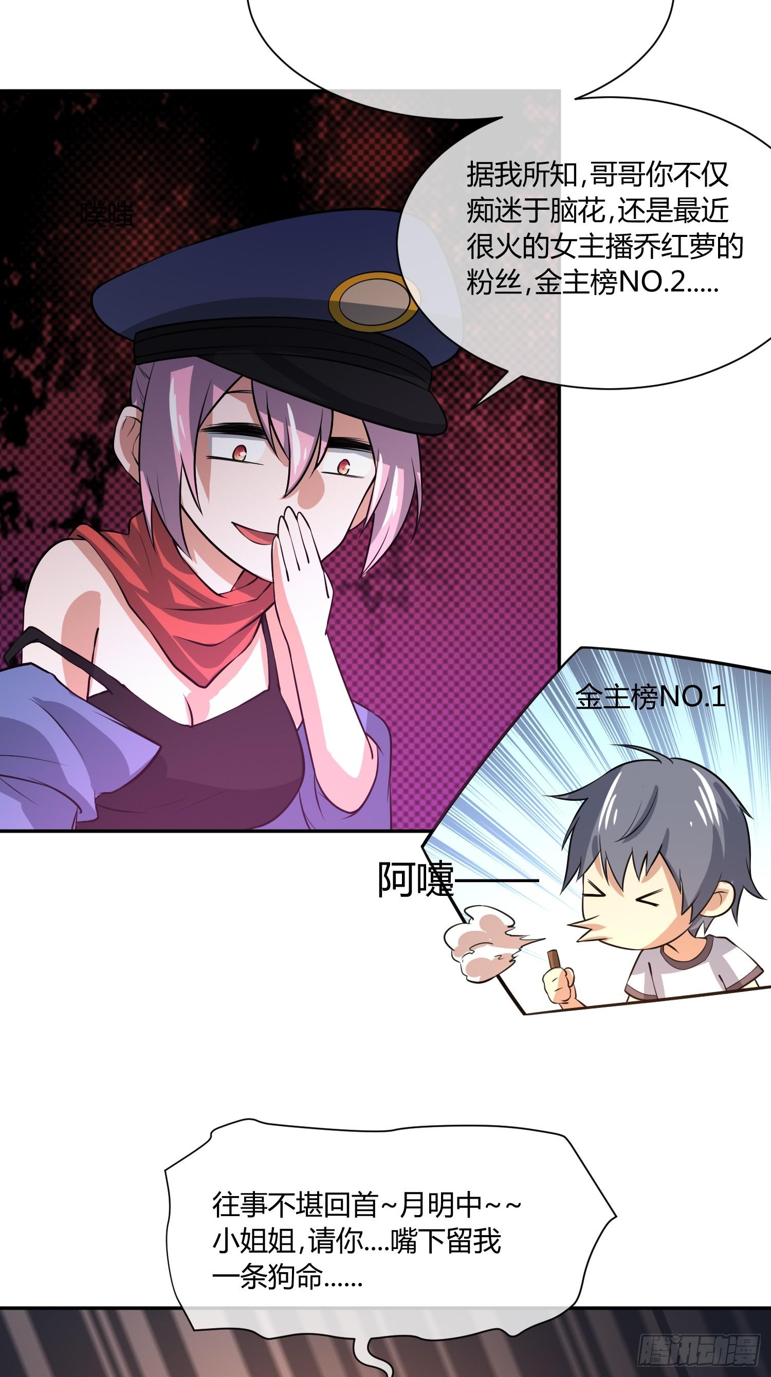 《异能税》拔比，我想尿尿 第12页