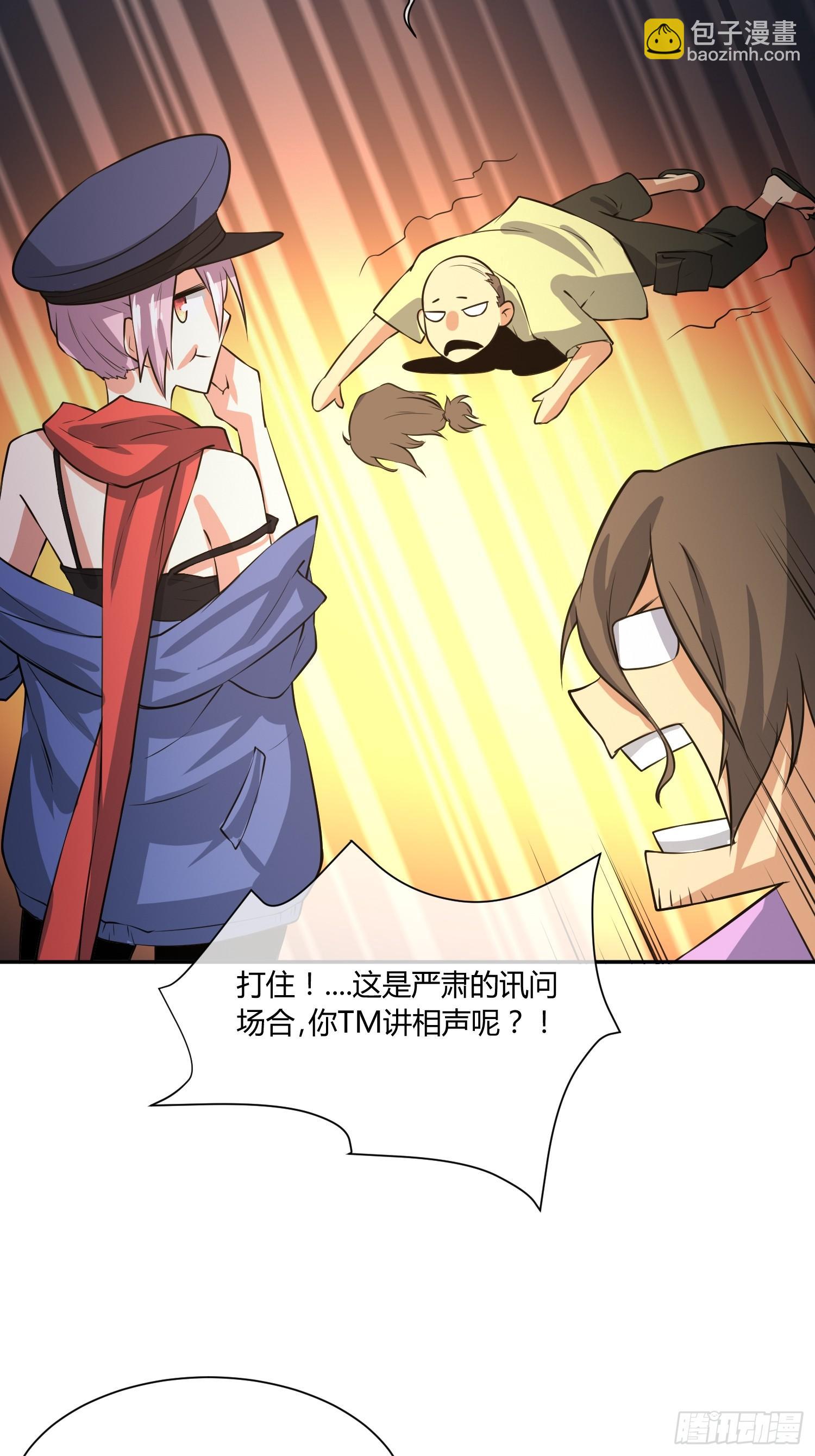 《异能税》拔比，我想尿尿 第13页