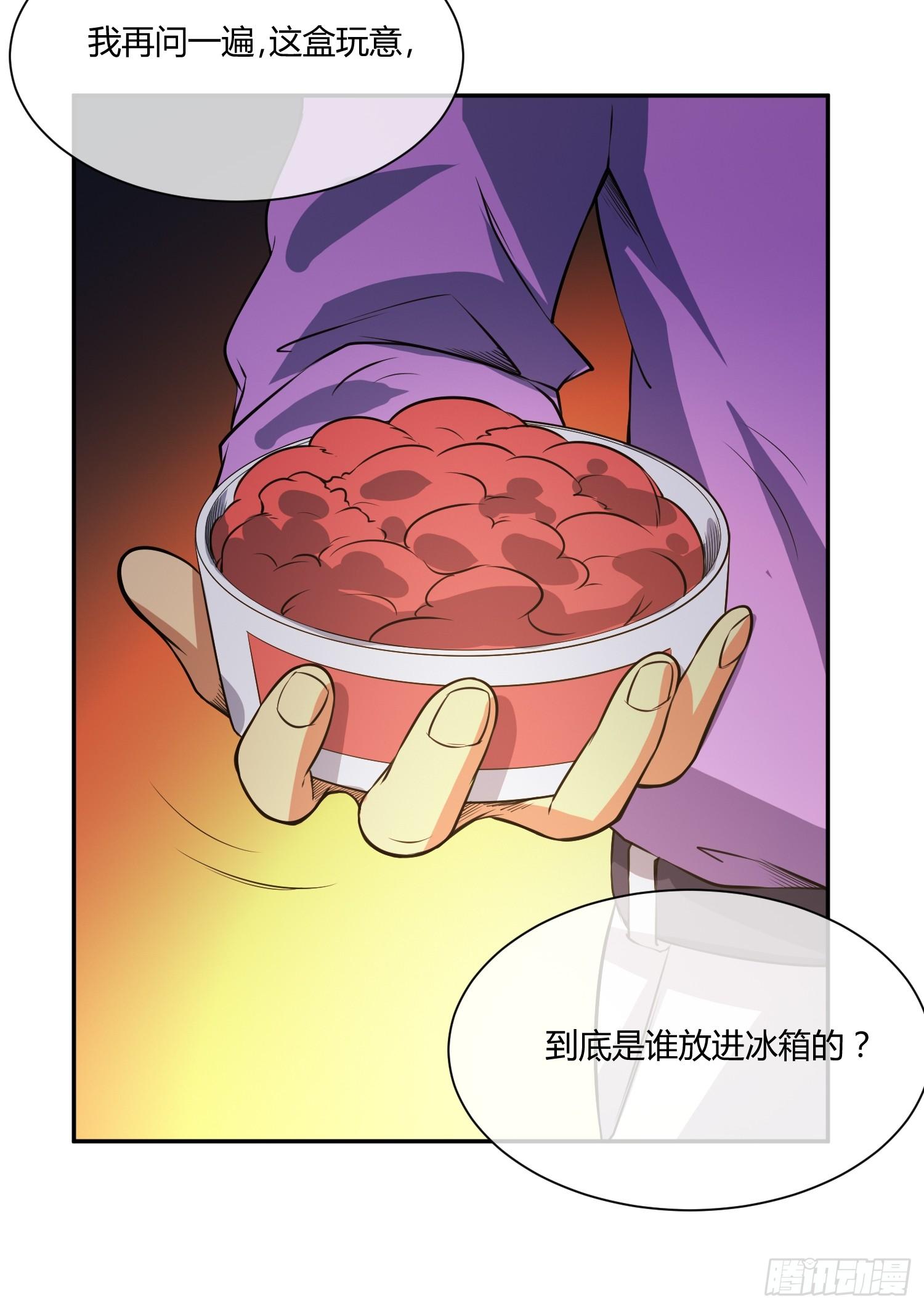 《异能税》拔比，我想尿尿 第14页