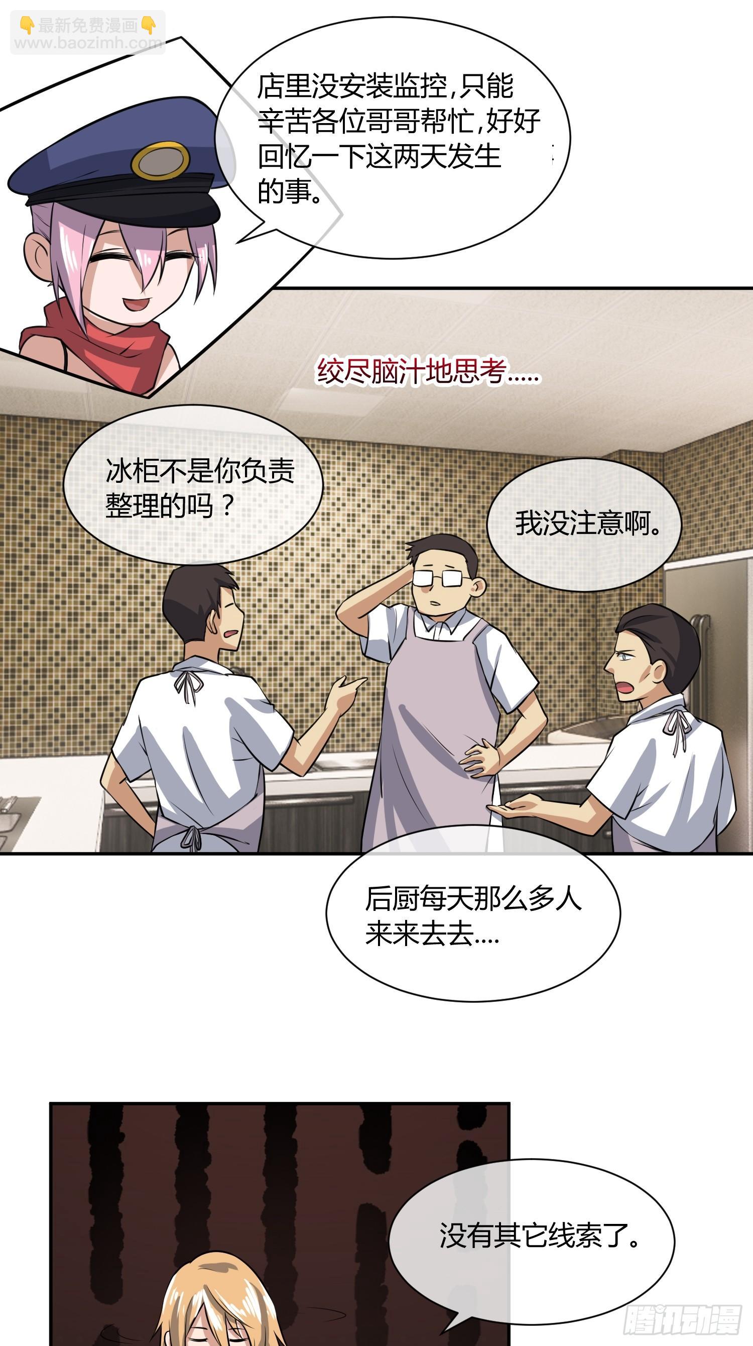 《异能税》拔比，我想尿尿 第15页
