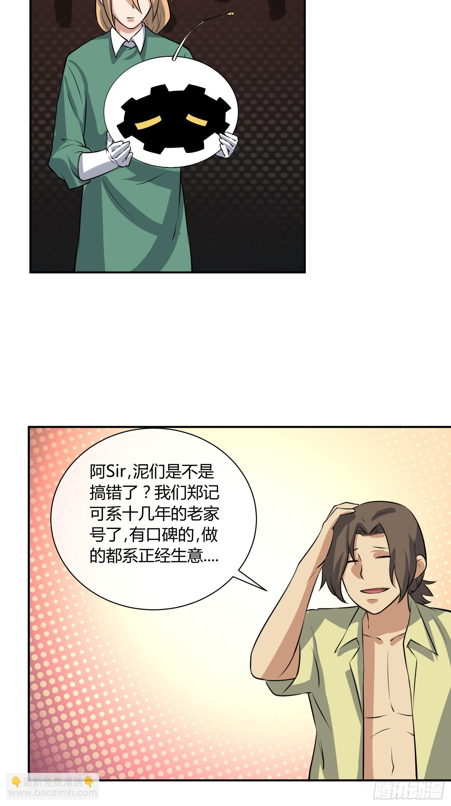 《异能税》拔比，我想尿尿 第16页