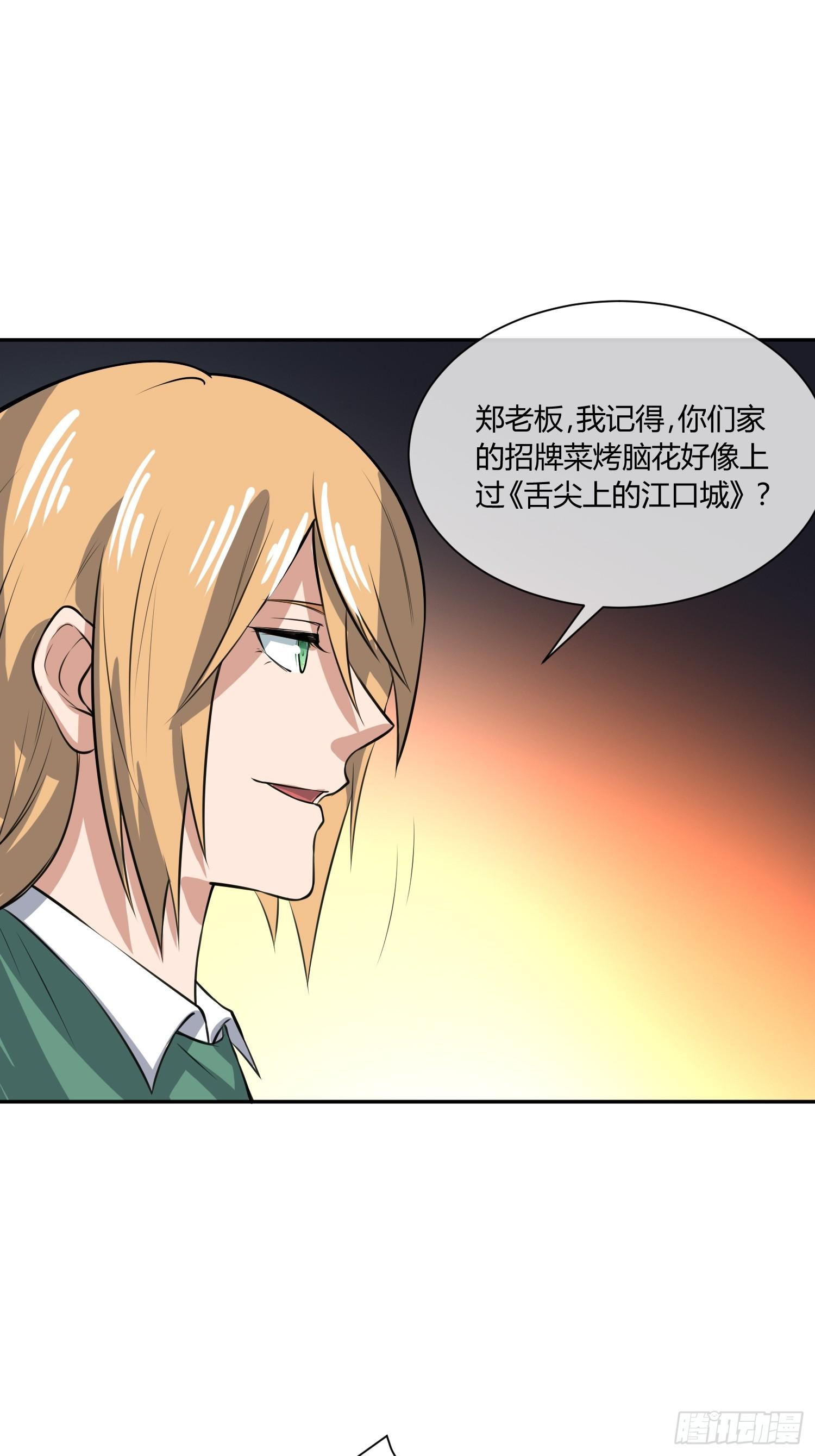 《异能税》拔比，我想尿尿 第17页