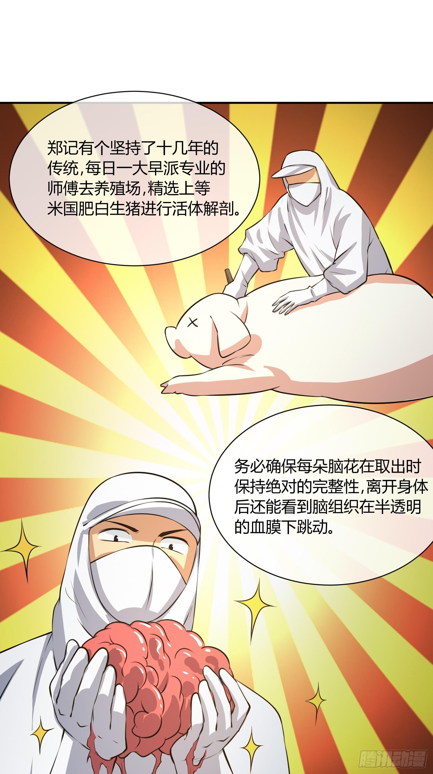 《异能税》拔比，我想尿尿 第19页