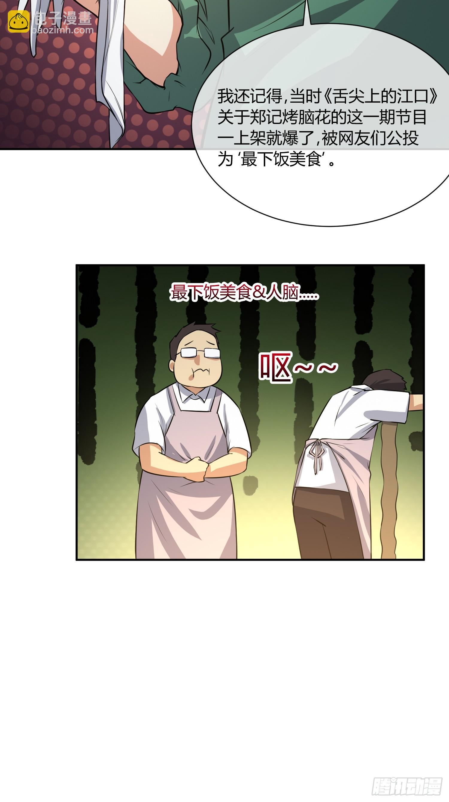 《异能税》拔比，我想尿尿 第21页