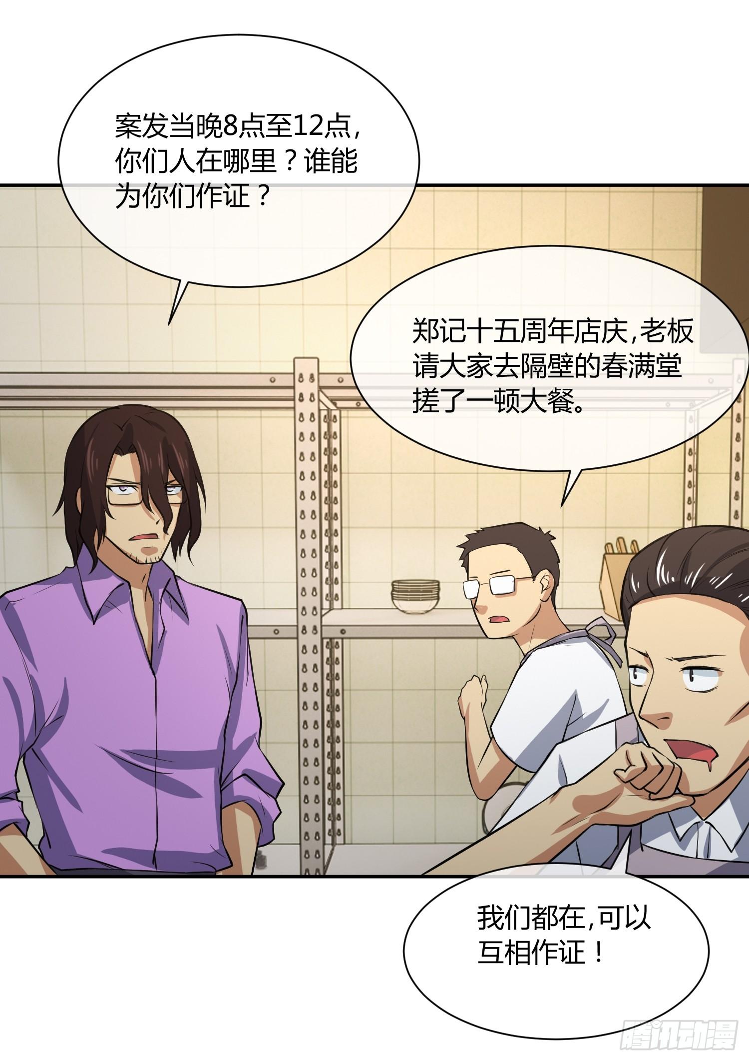 《异能税》拔比，我想尿尿 第22页