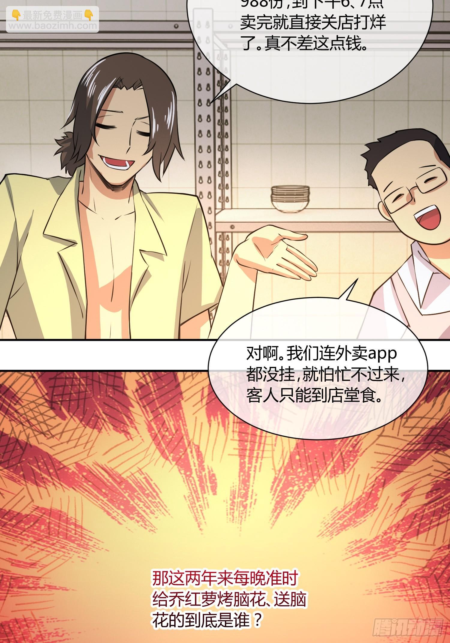 《异能税》拔比，我想尿尿 第24页