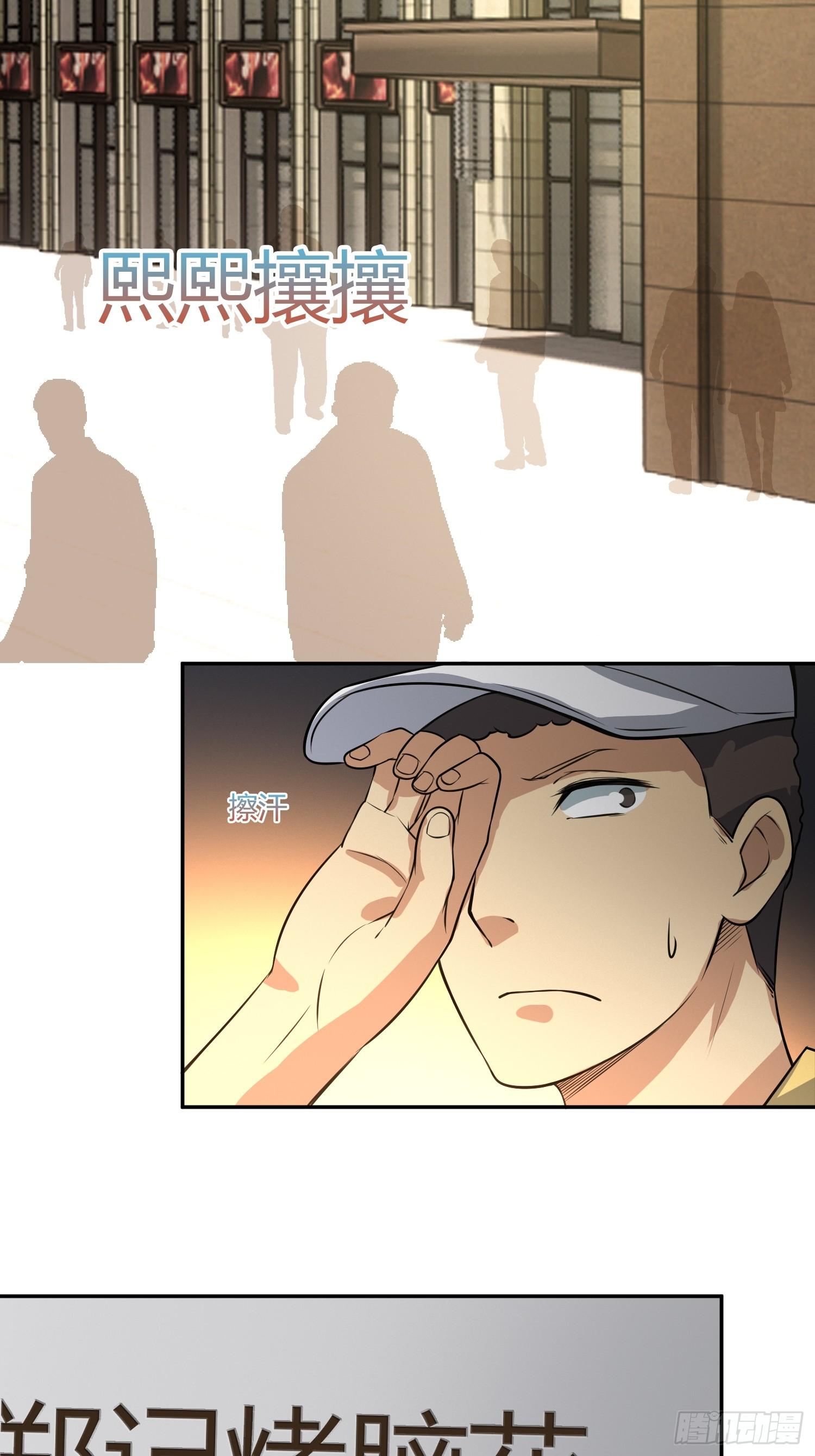 《异能税》拔比，我想尿尿 第29页