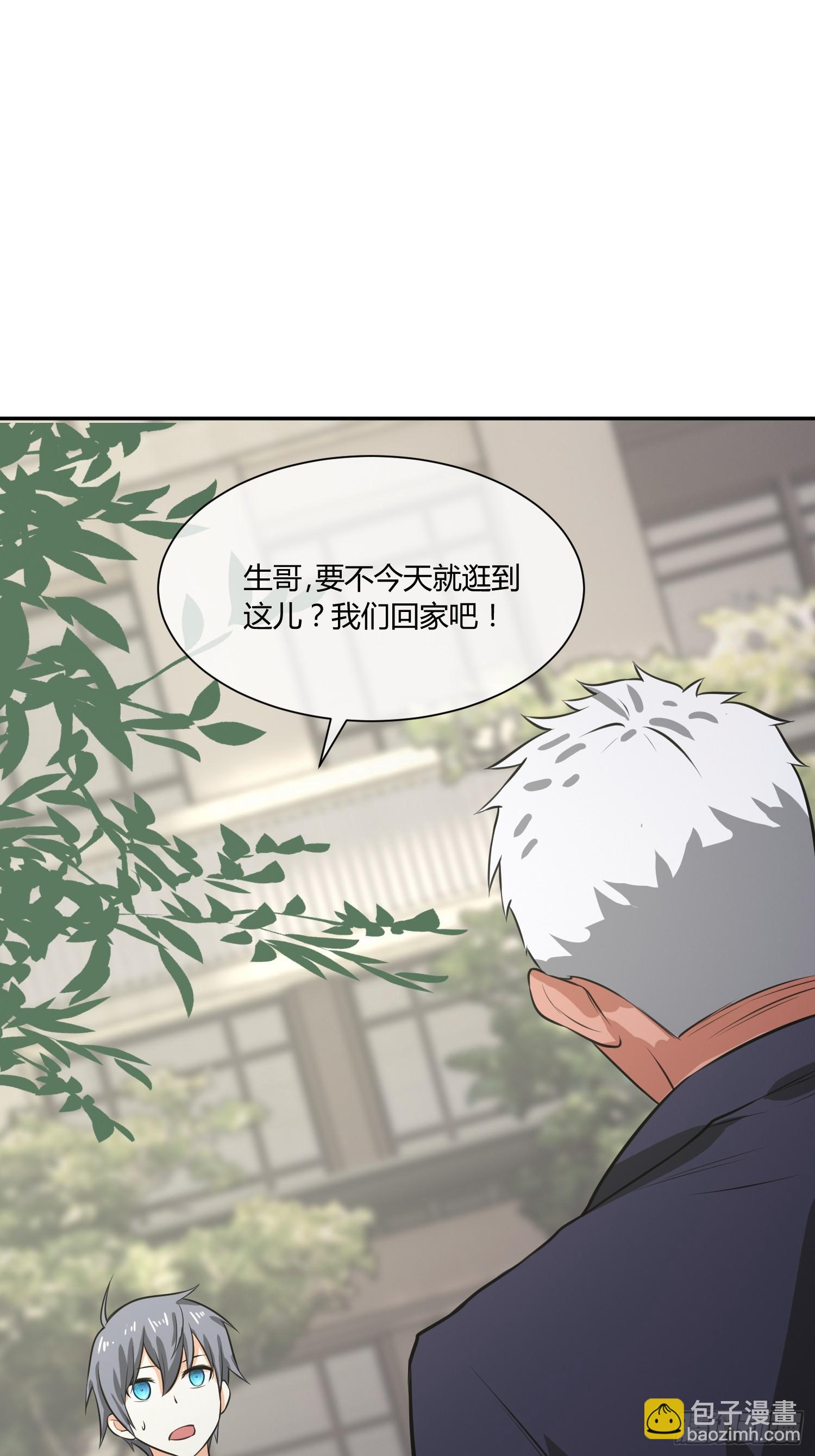 《异能税》拔比，我想尿尿 第34页