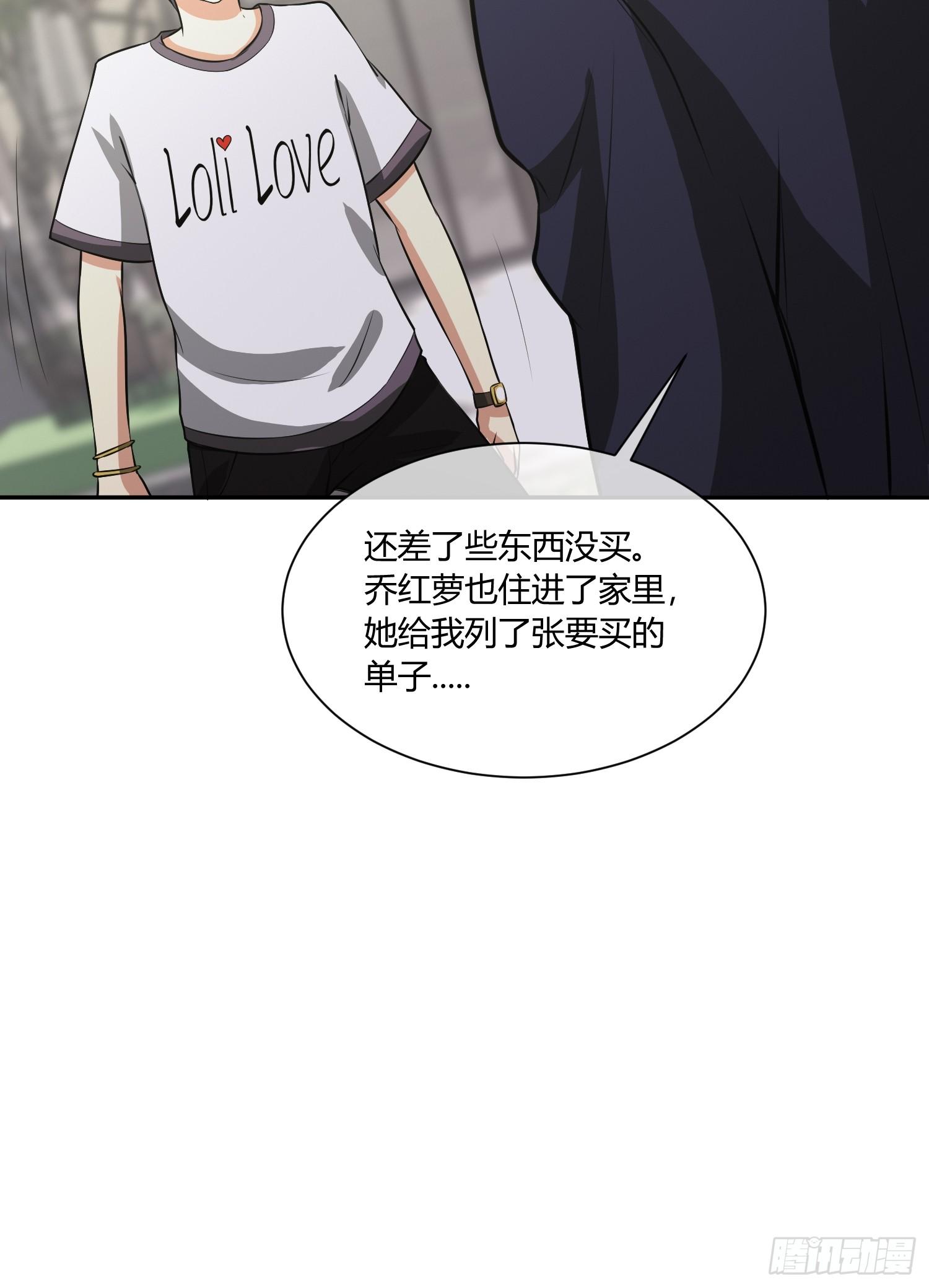《异能税》拔比，我想尿尿 第35页