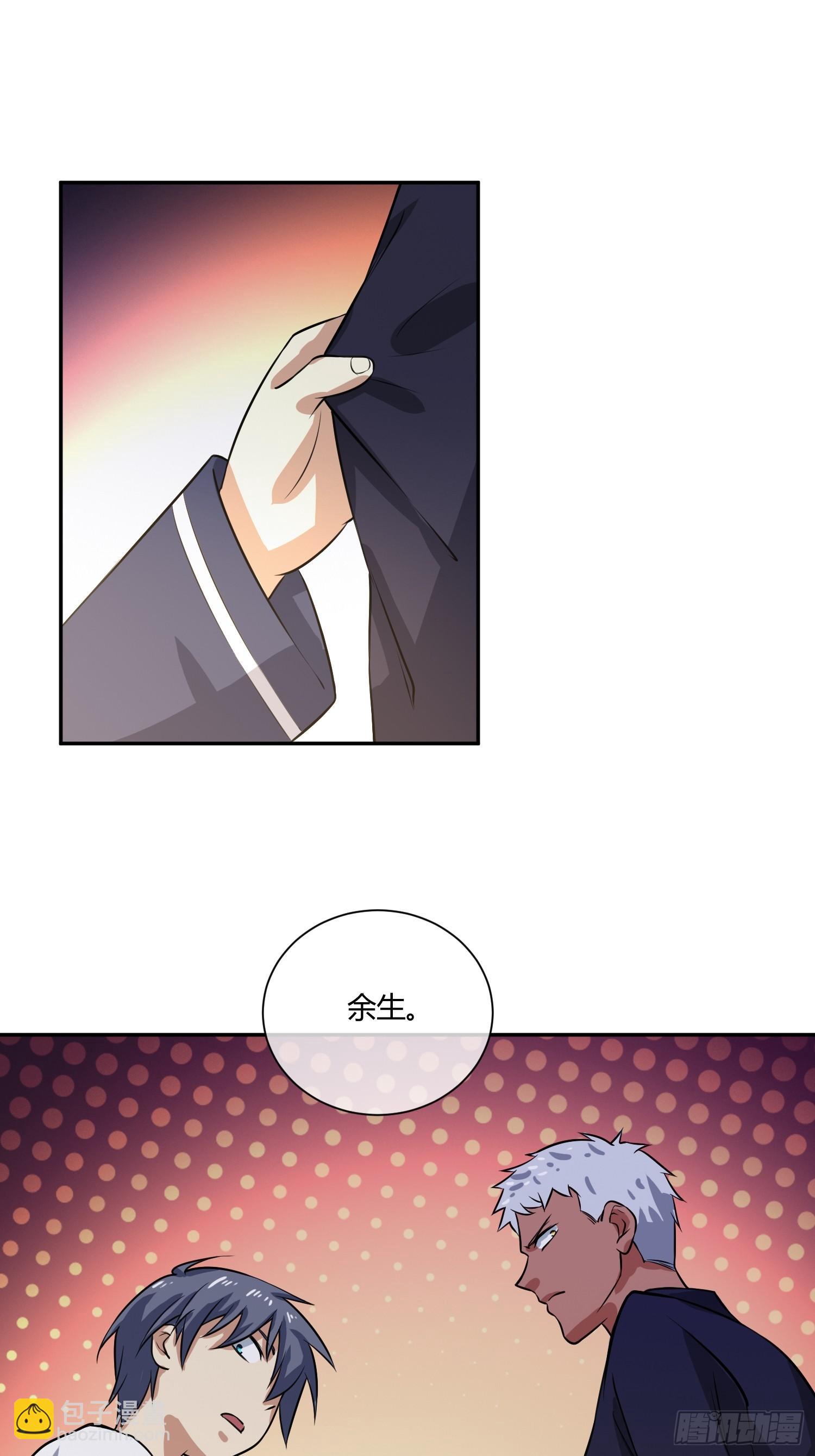 《异能税》拔比，我想尿尿 第36页