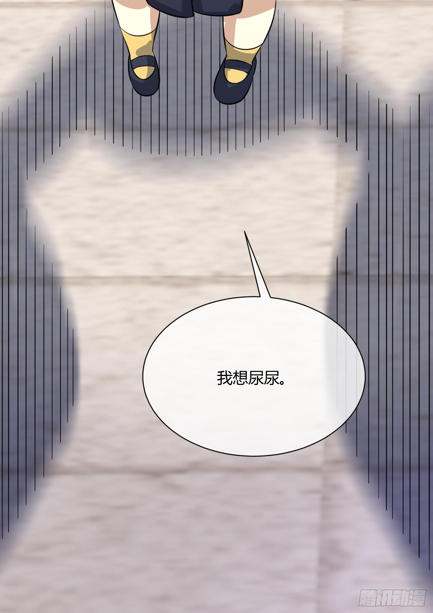 《异能税》拔比，我想尿尿 第39页