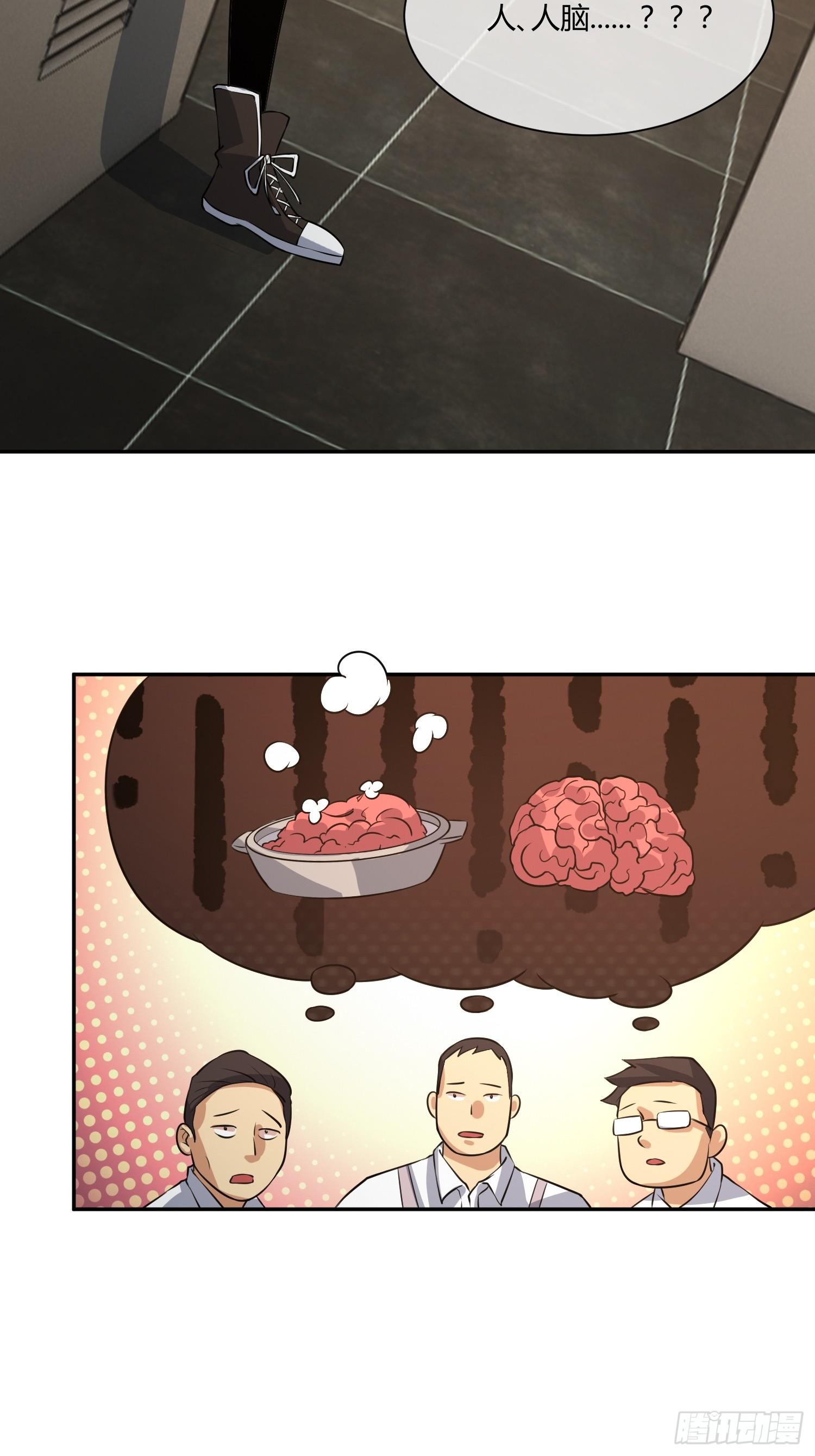 《异能税》拔比，我想尿尿 第4页