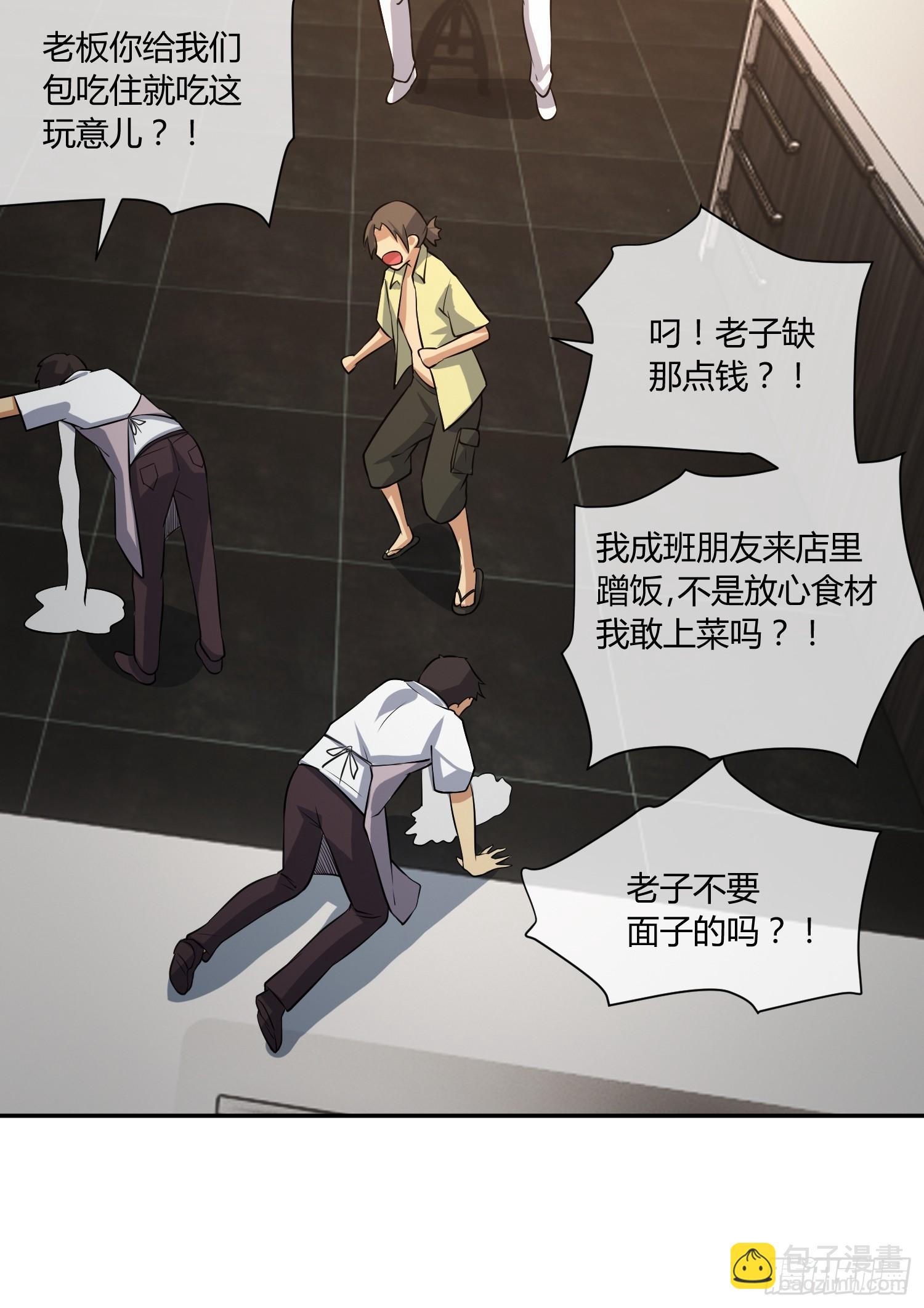 《异能税》拔比，我想尿尿 第6页