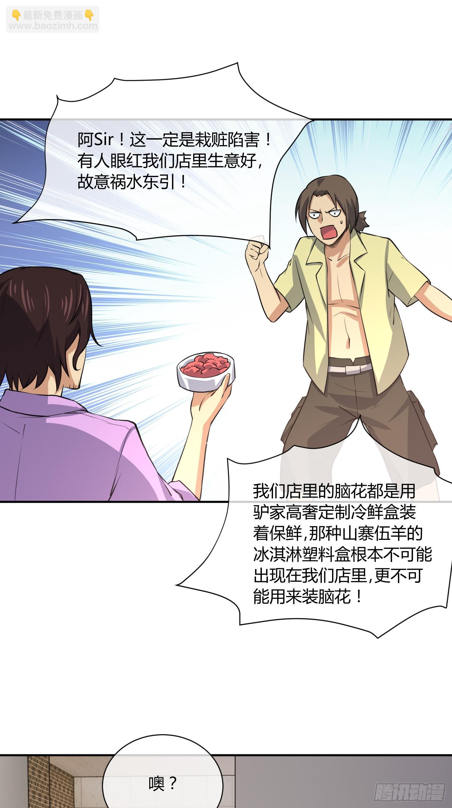 《异能税》拔比，我想尿尿 第7页