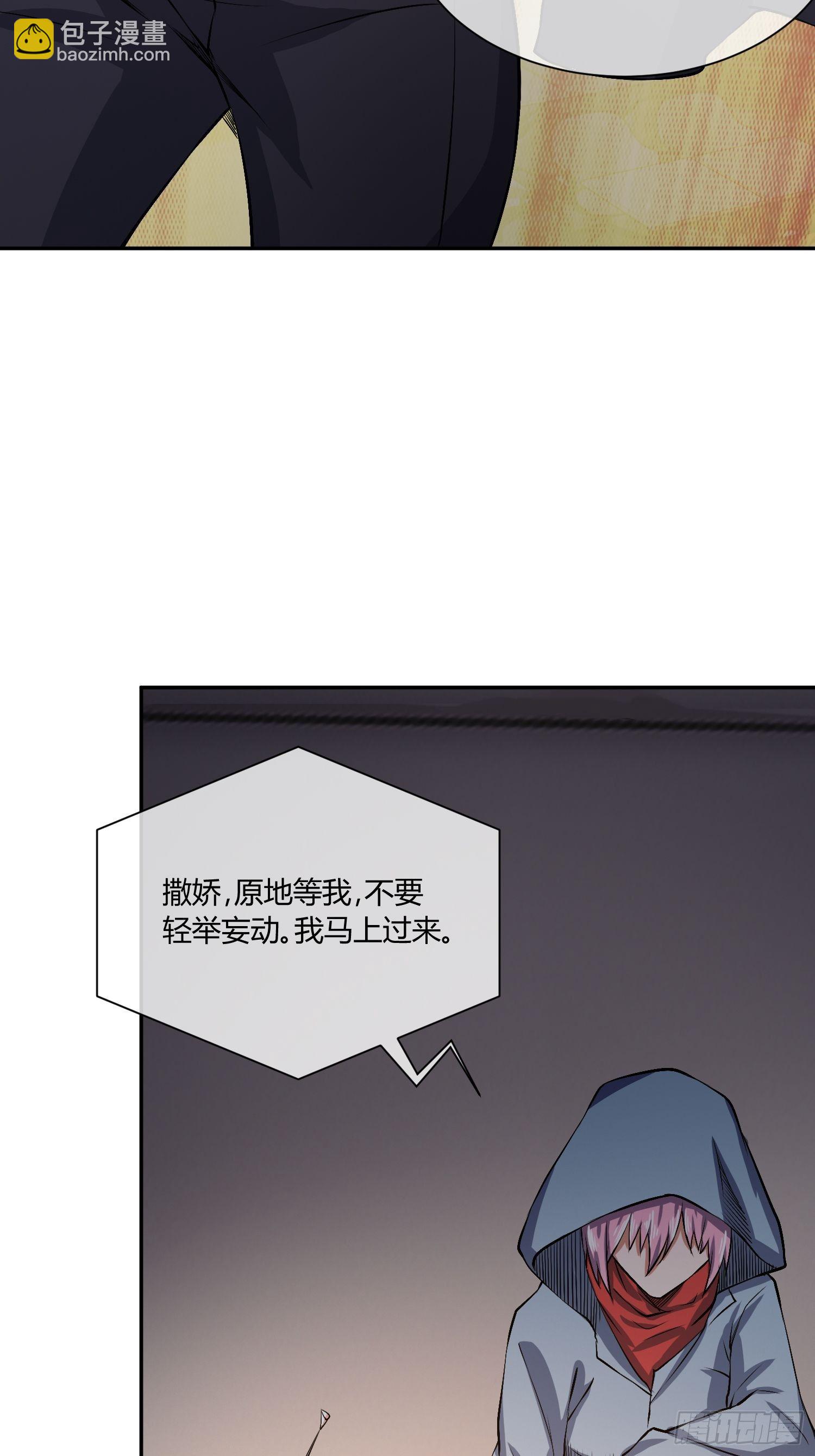 《异能税》心慌方 第12页