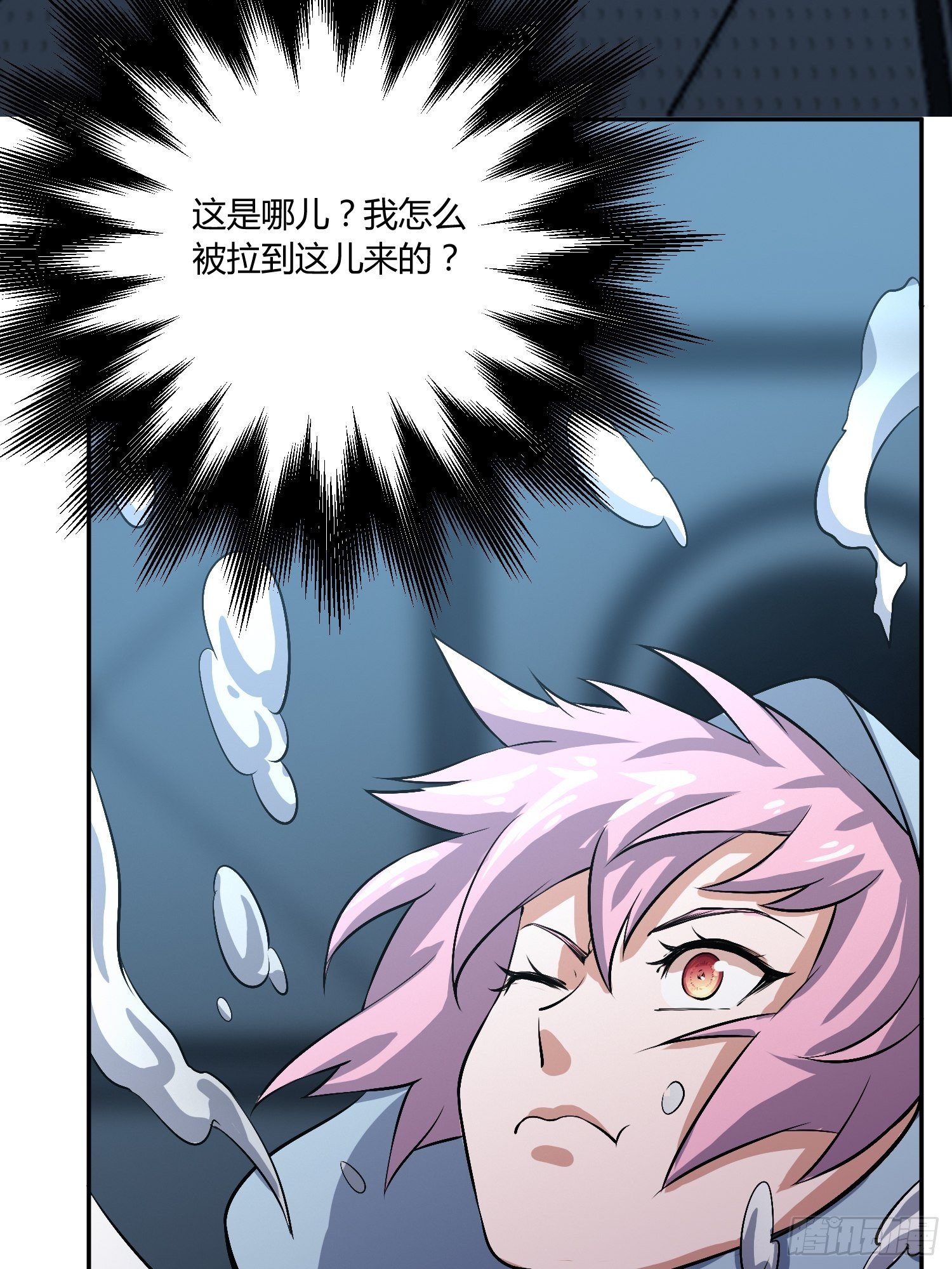 《异能税》心慌方 第19页