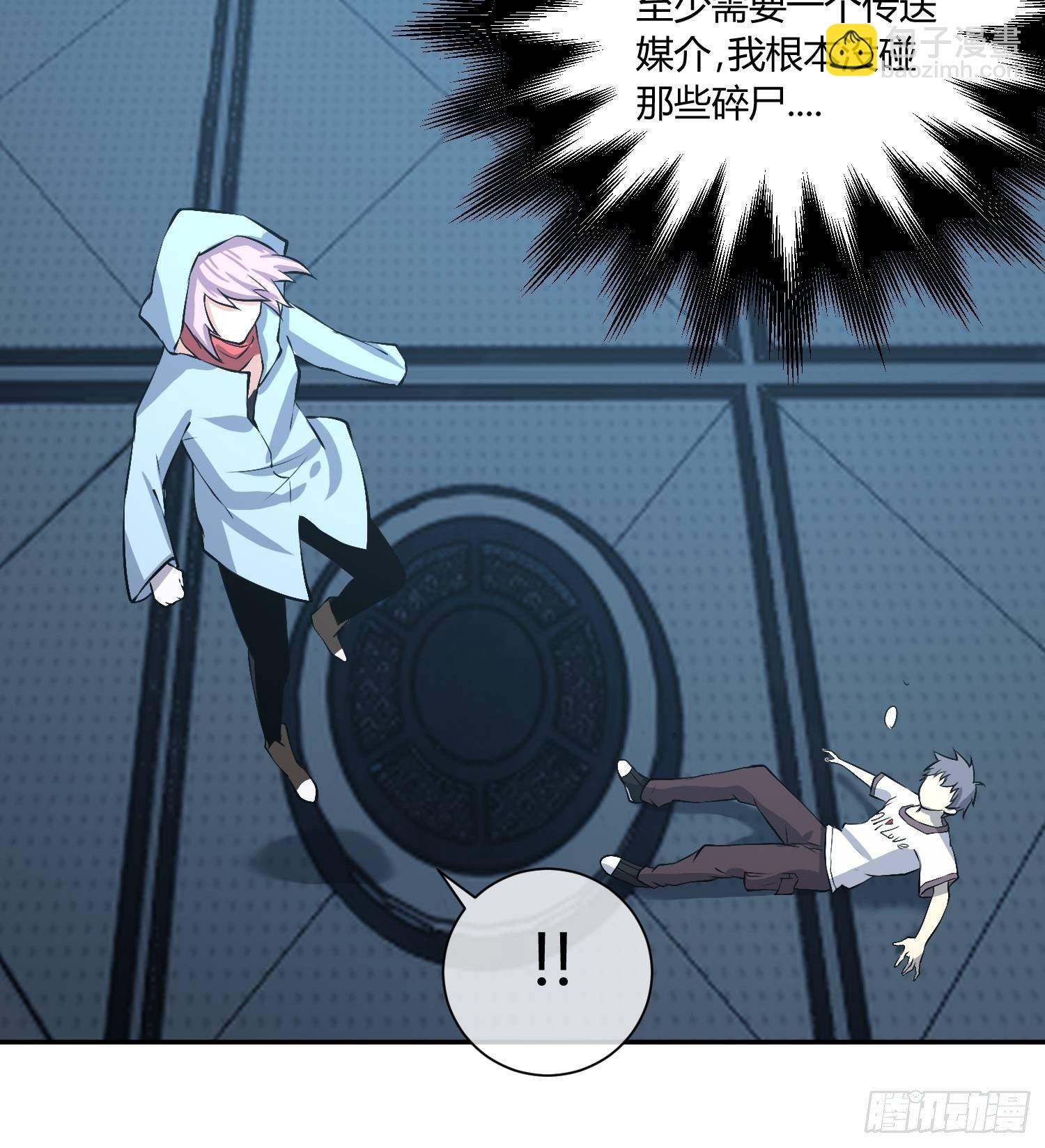 《异能税》心慌方 第21页