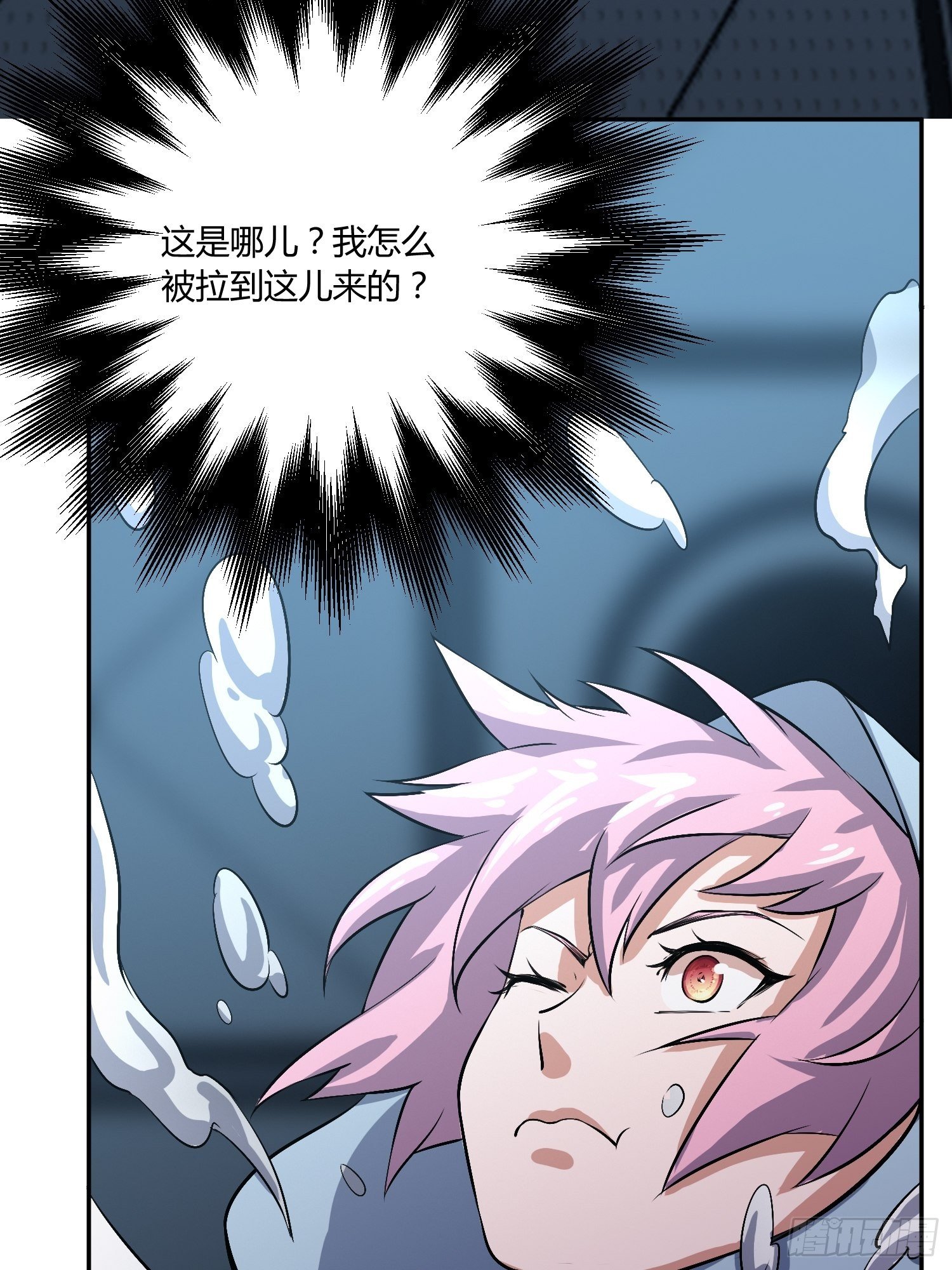 《异能税》心慌方 第35页