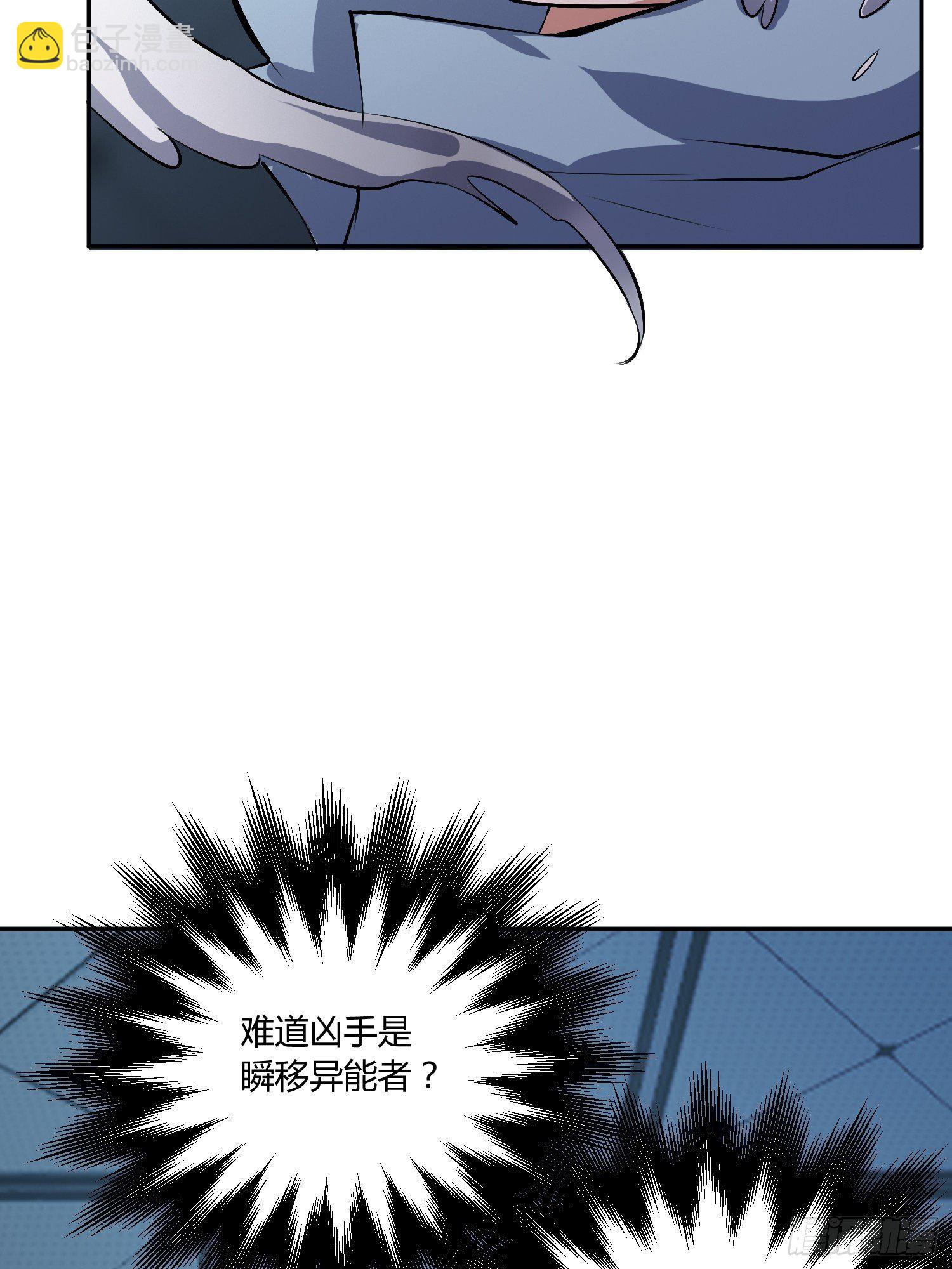 《异能税》心慌方 第36页