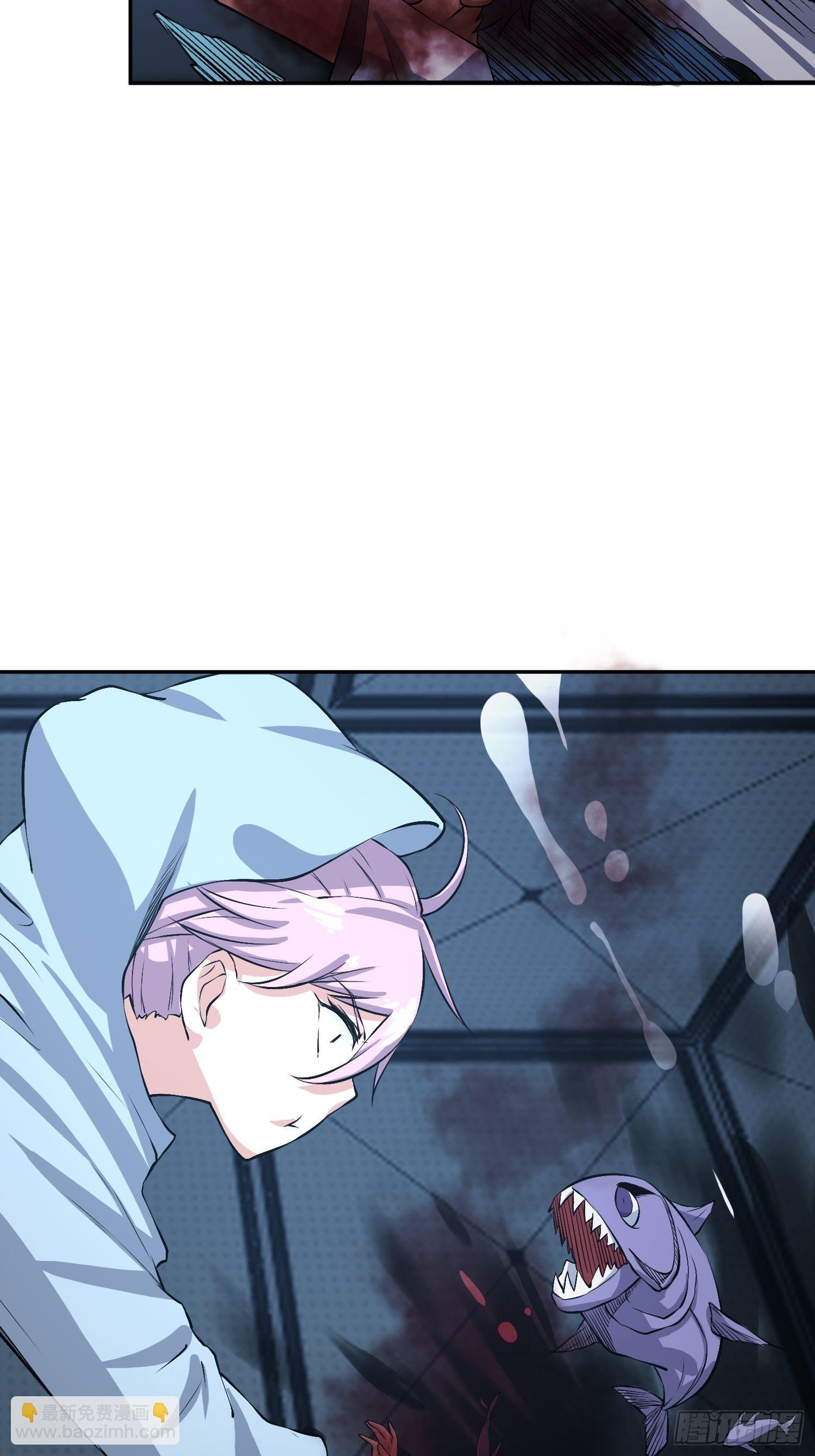 《异能税》心慌方 第41页