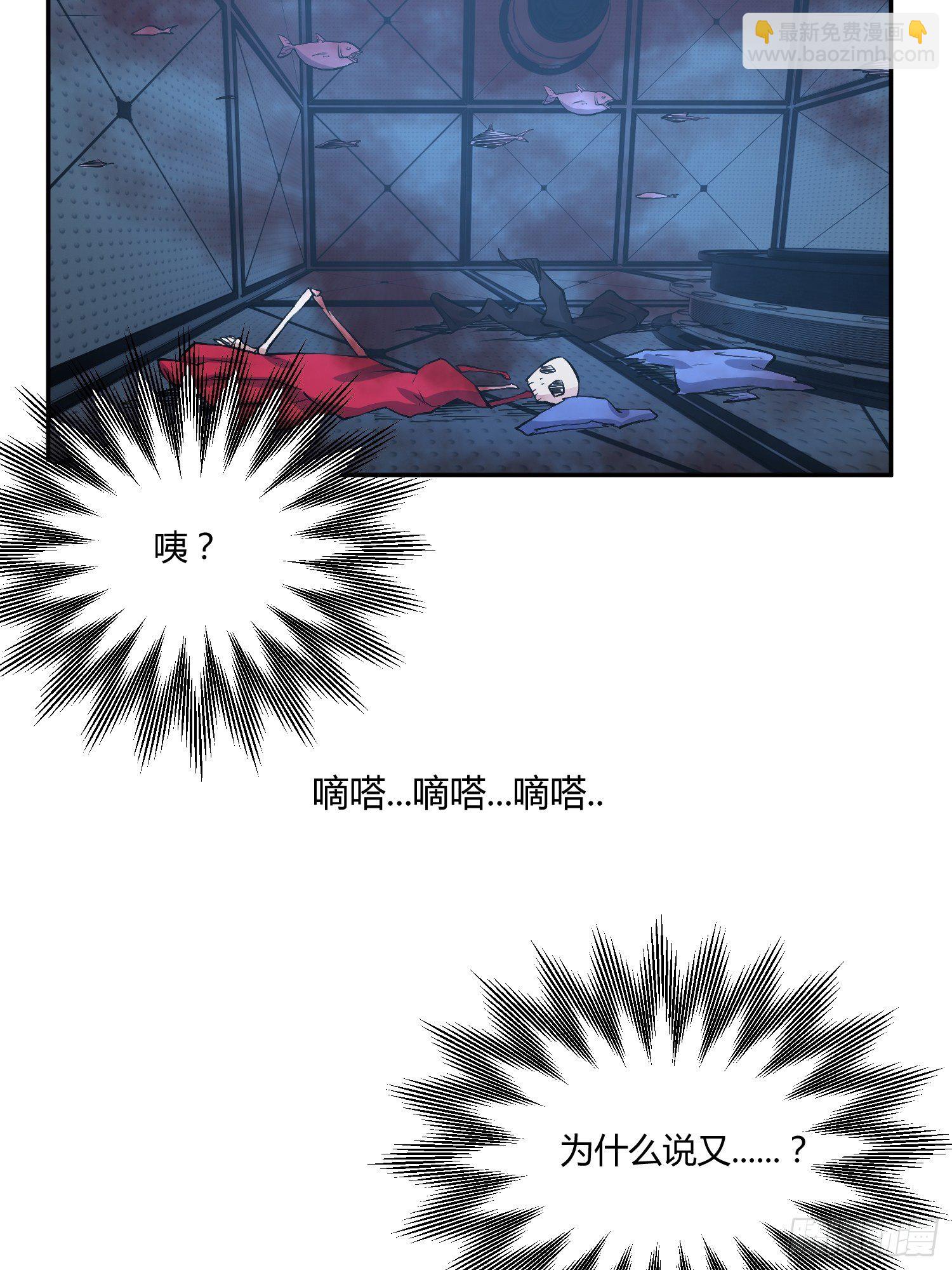 《异能税》心慌方 第47页