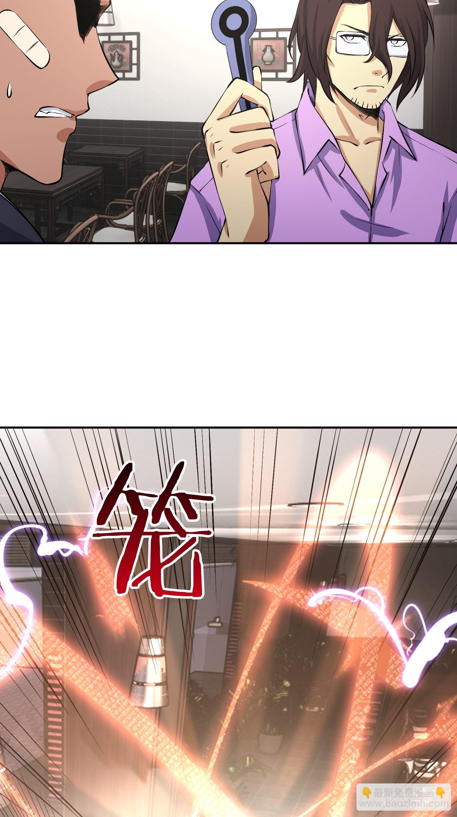 《异能税》心慌方 第5页
