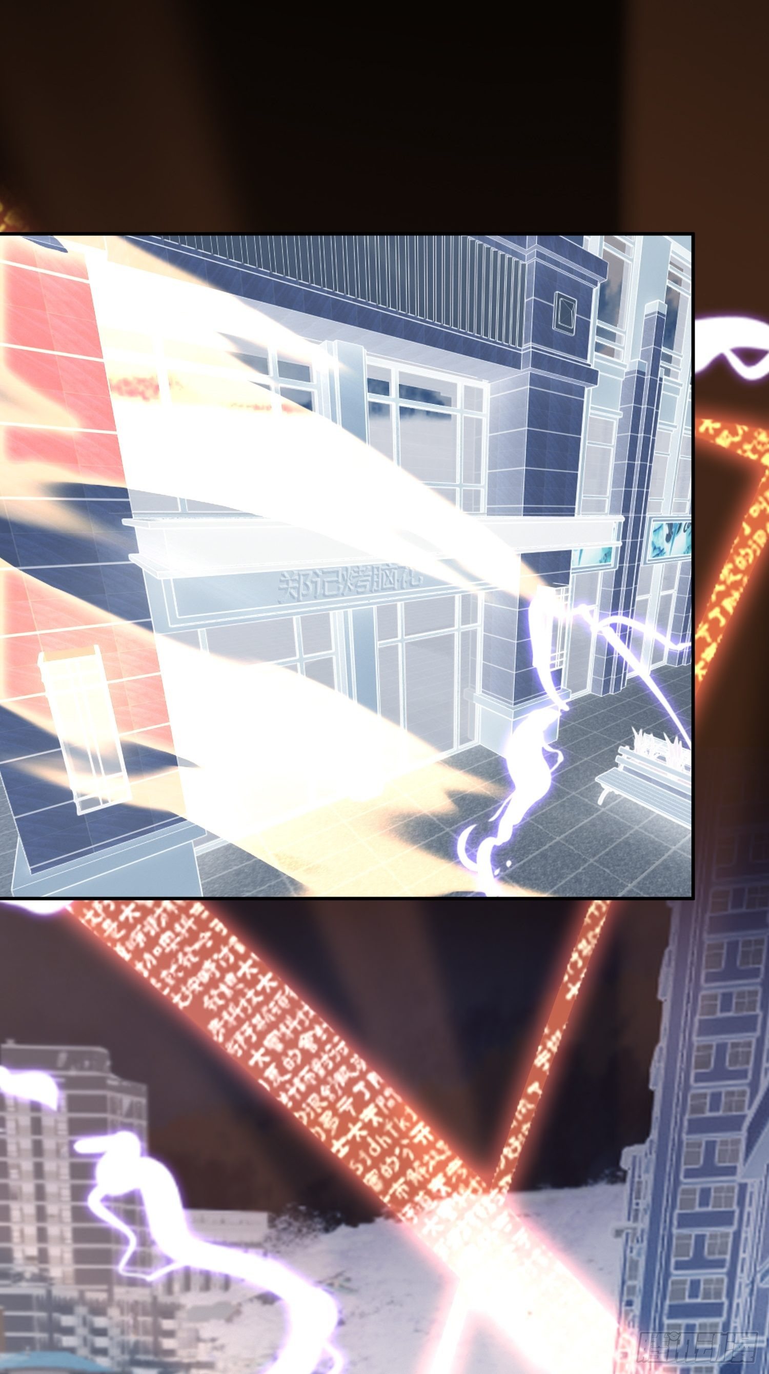 《异能税》心慌方 第7页