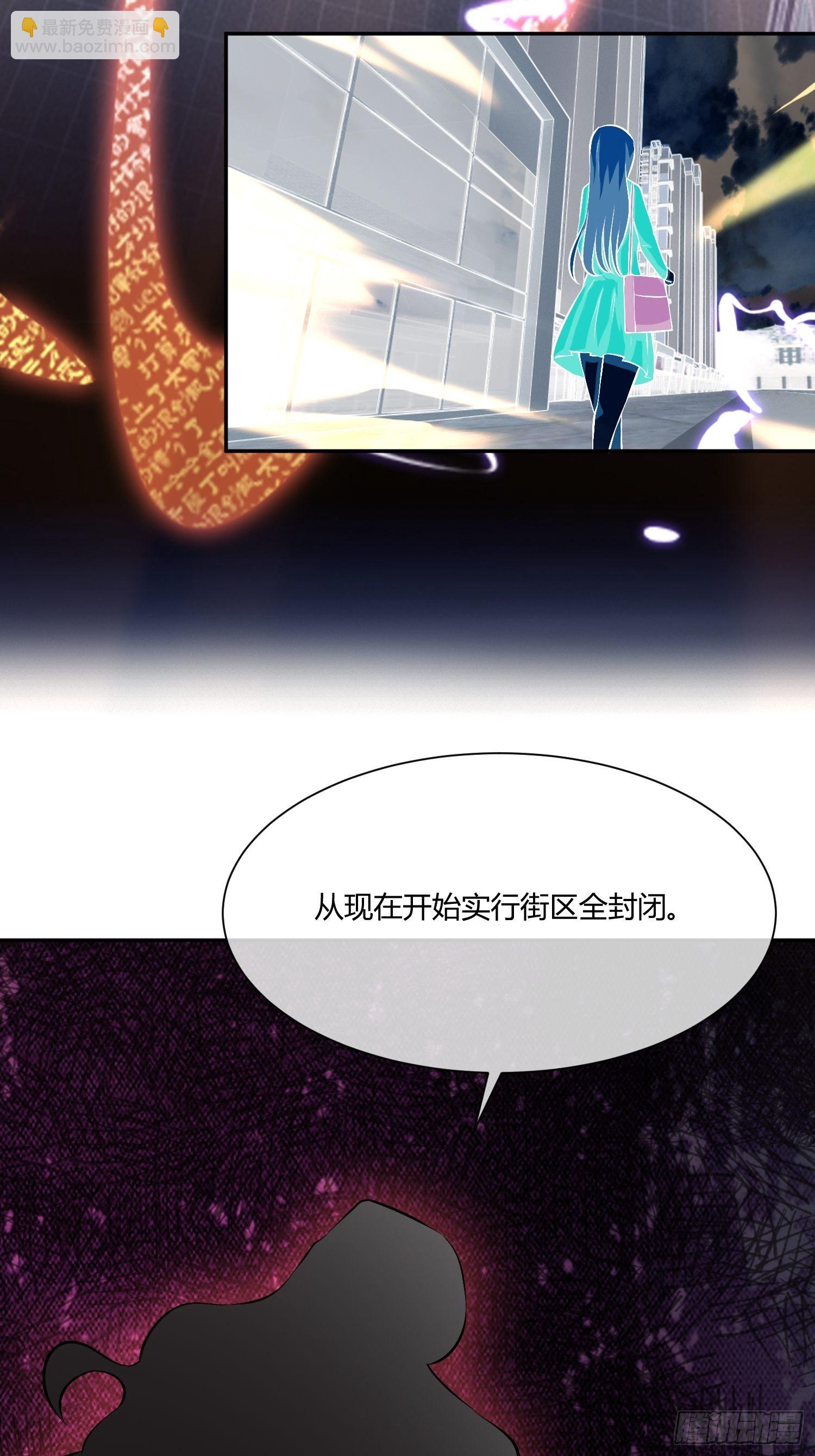 《异能税》心慌方 第9页