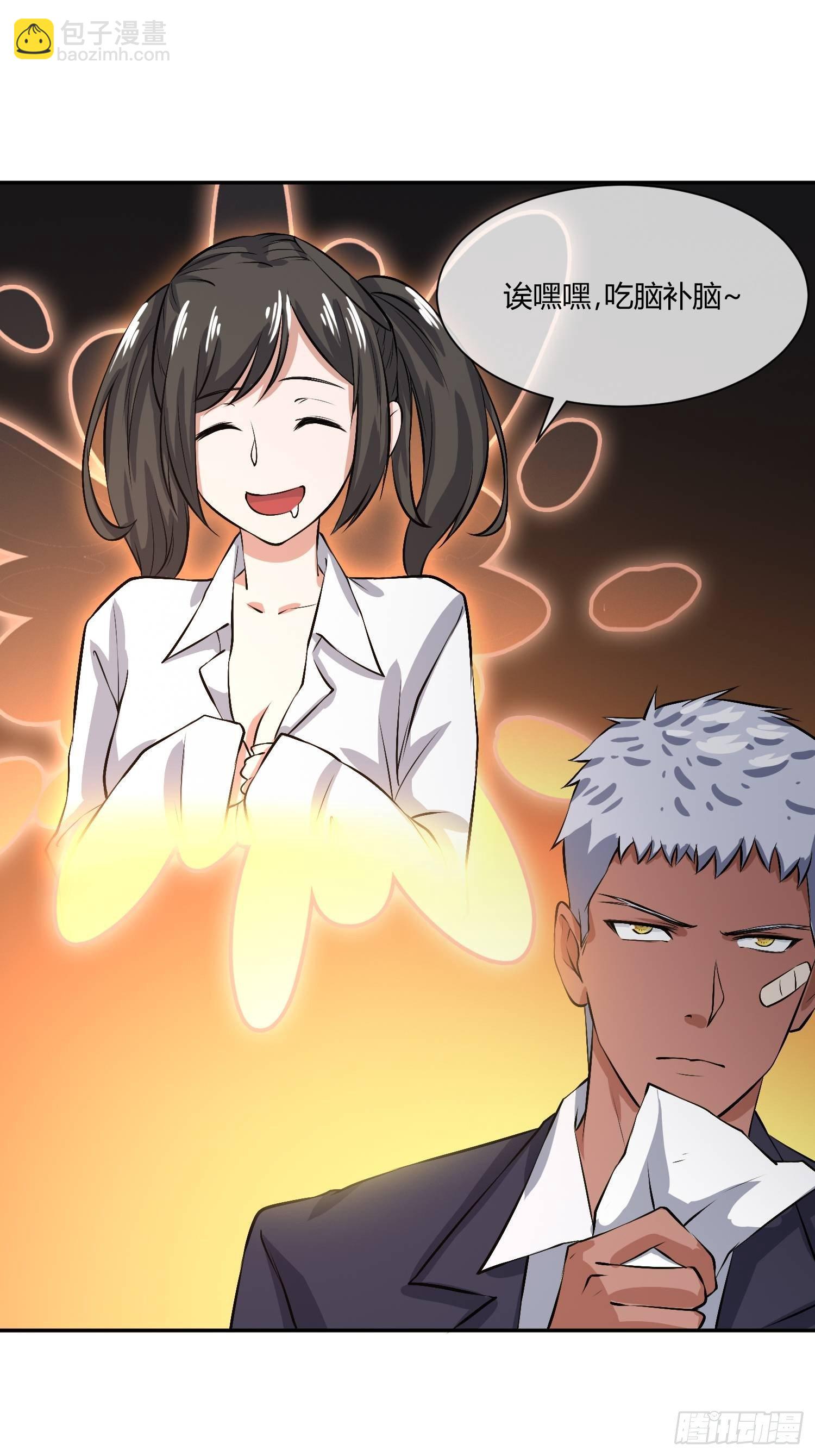 《异能税》你女儿真可爱 第11页