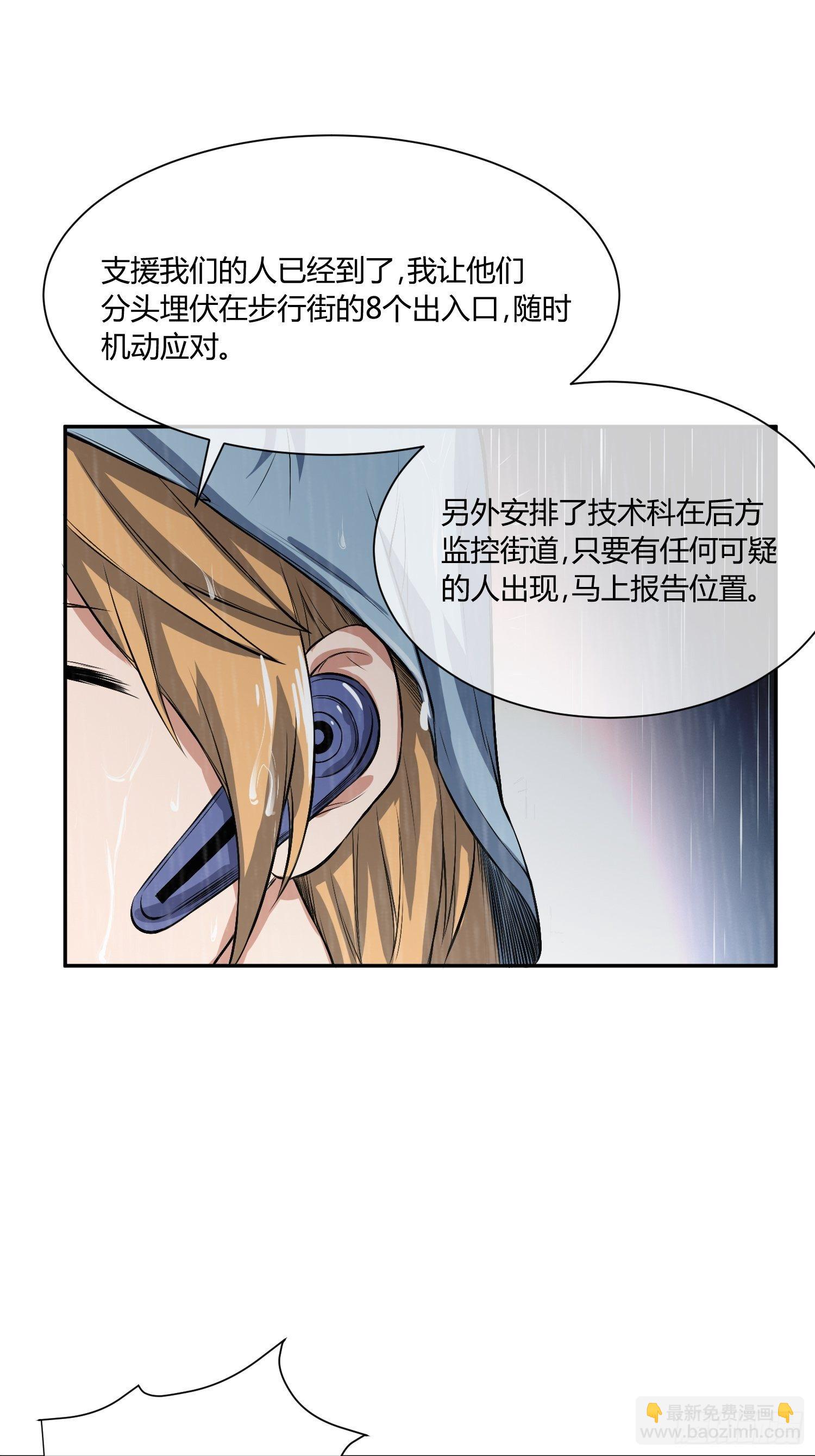 《异能税》你女儿真可爱 第16页