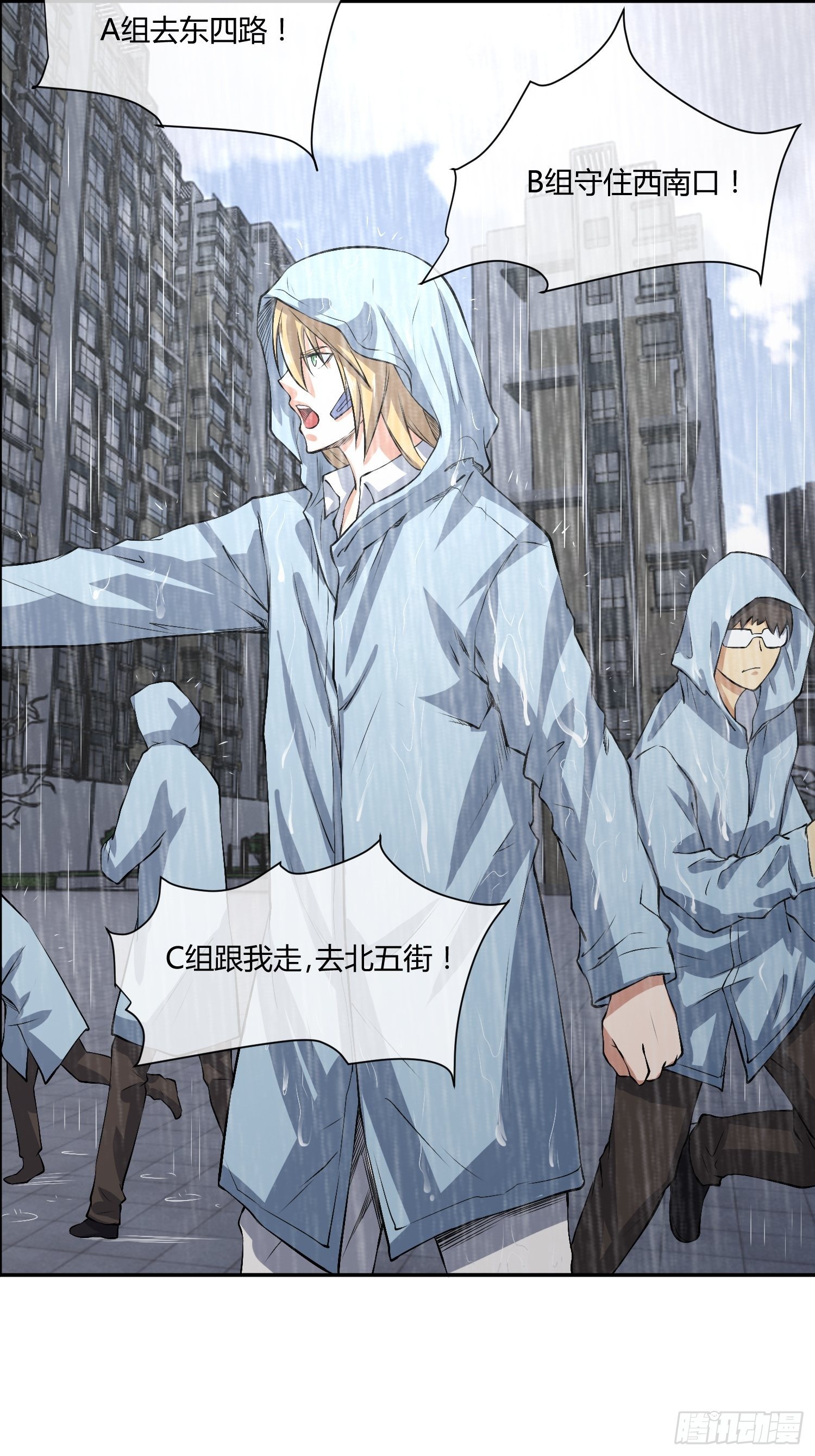 《异能税》你女儿真可爱 第17页