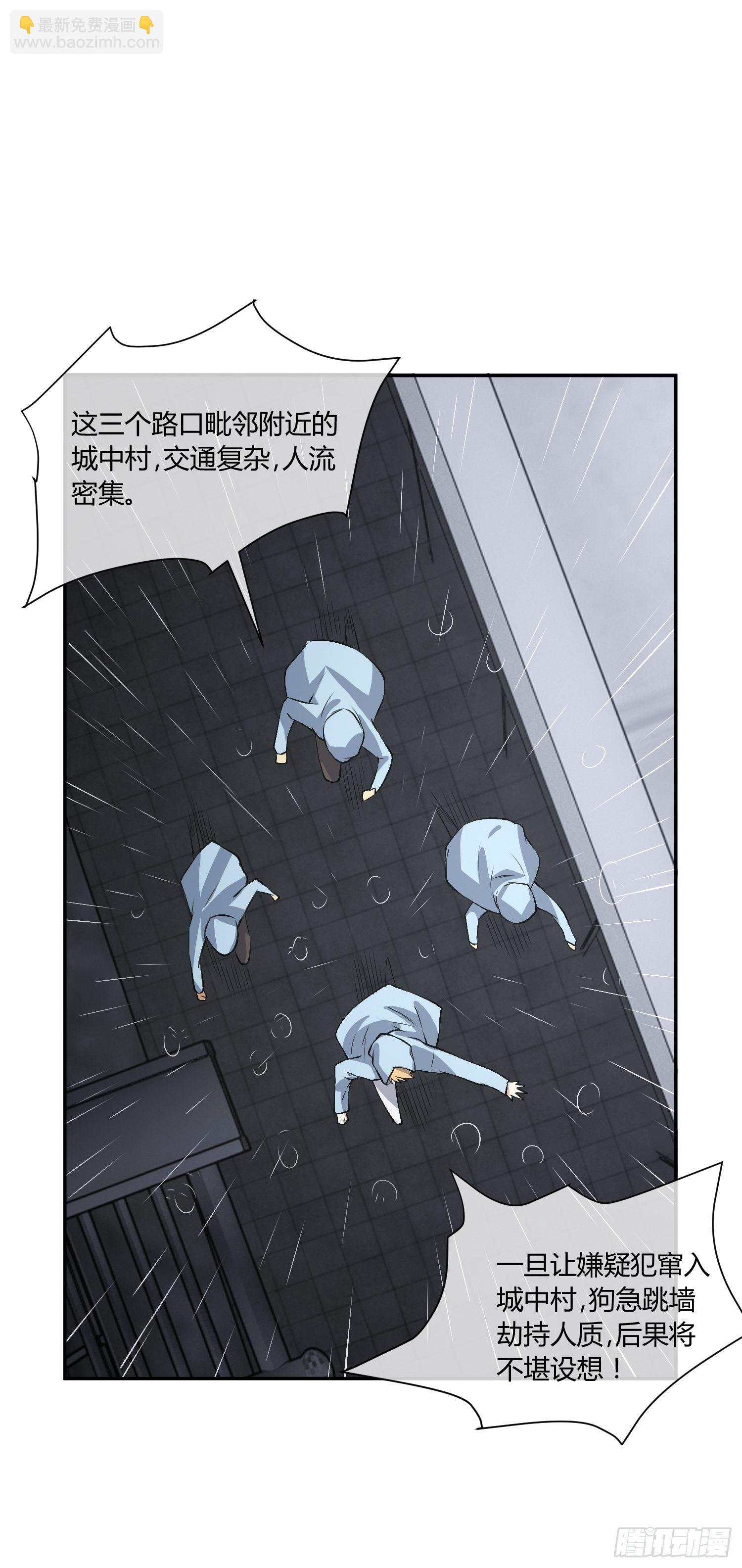 《异能税》你女儿真可爱 第18页