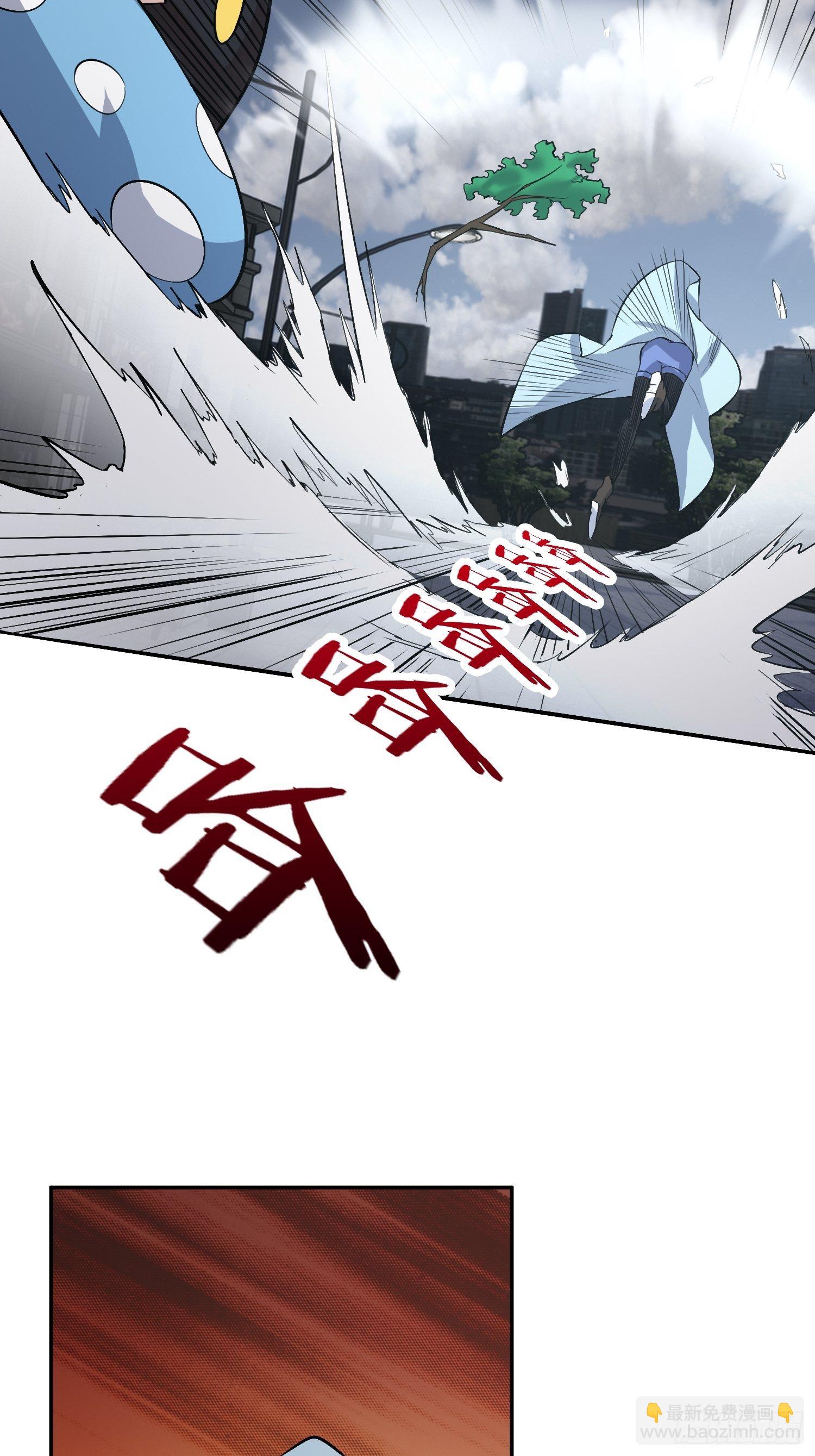 《异能税》你女儿真可爱 第24页