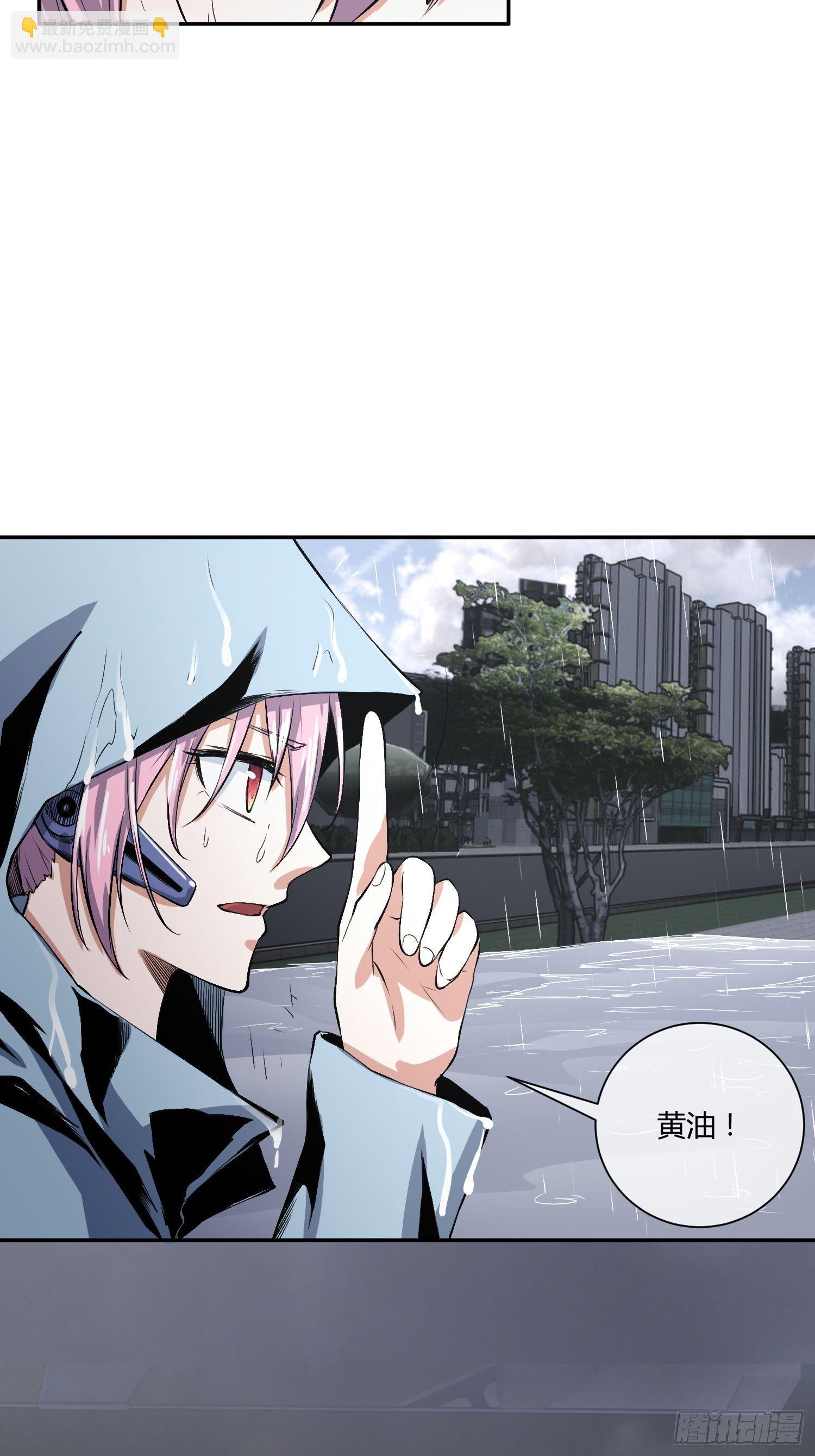 《异能税》你女儿真可爱 第29页