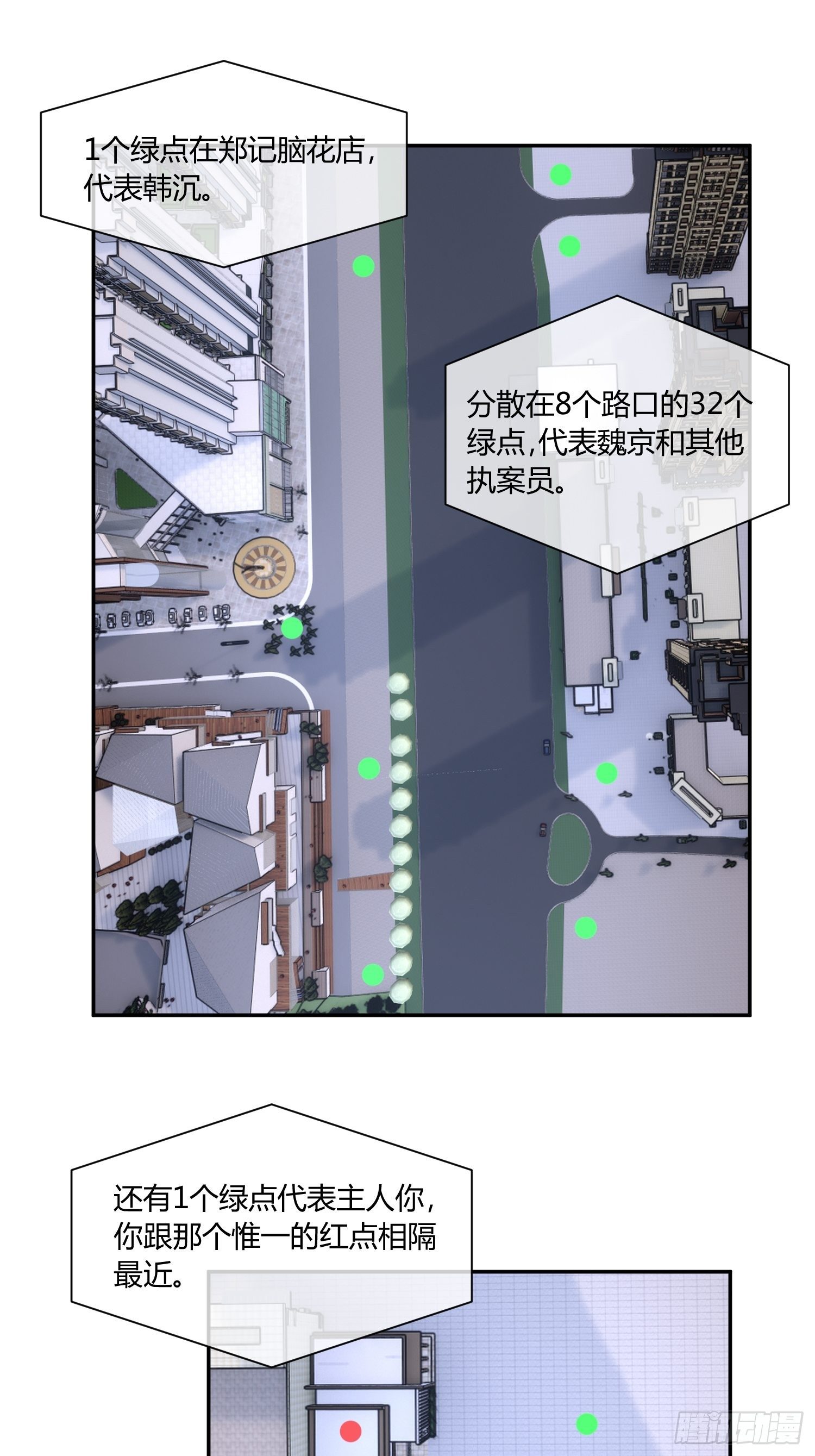 《异能税》你女儿真可爱 第31页