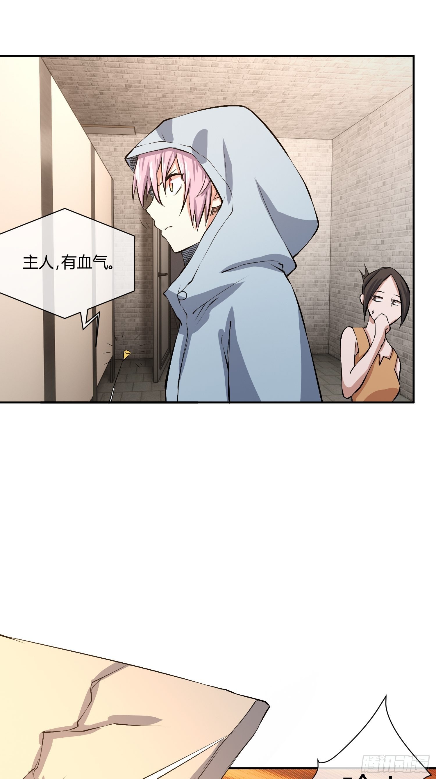 《异能税》你女儿真可爱 第37页