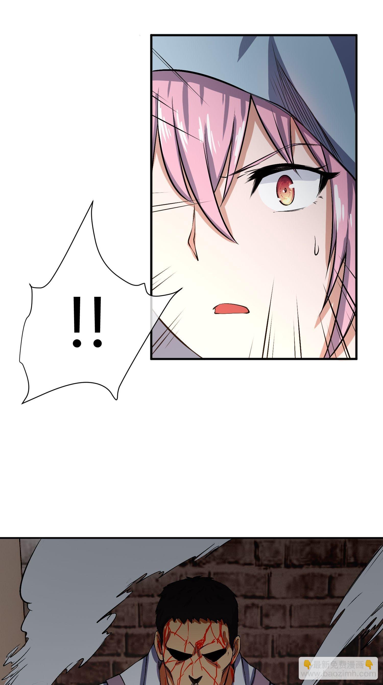 《异能税》你女儿真可爱 第39页