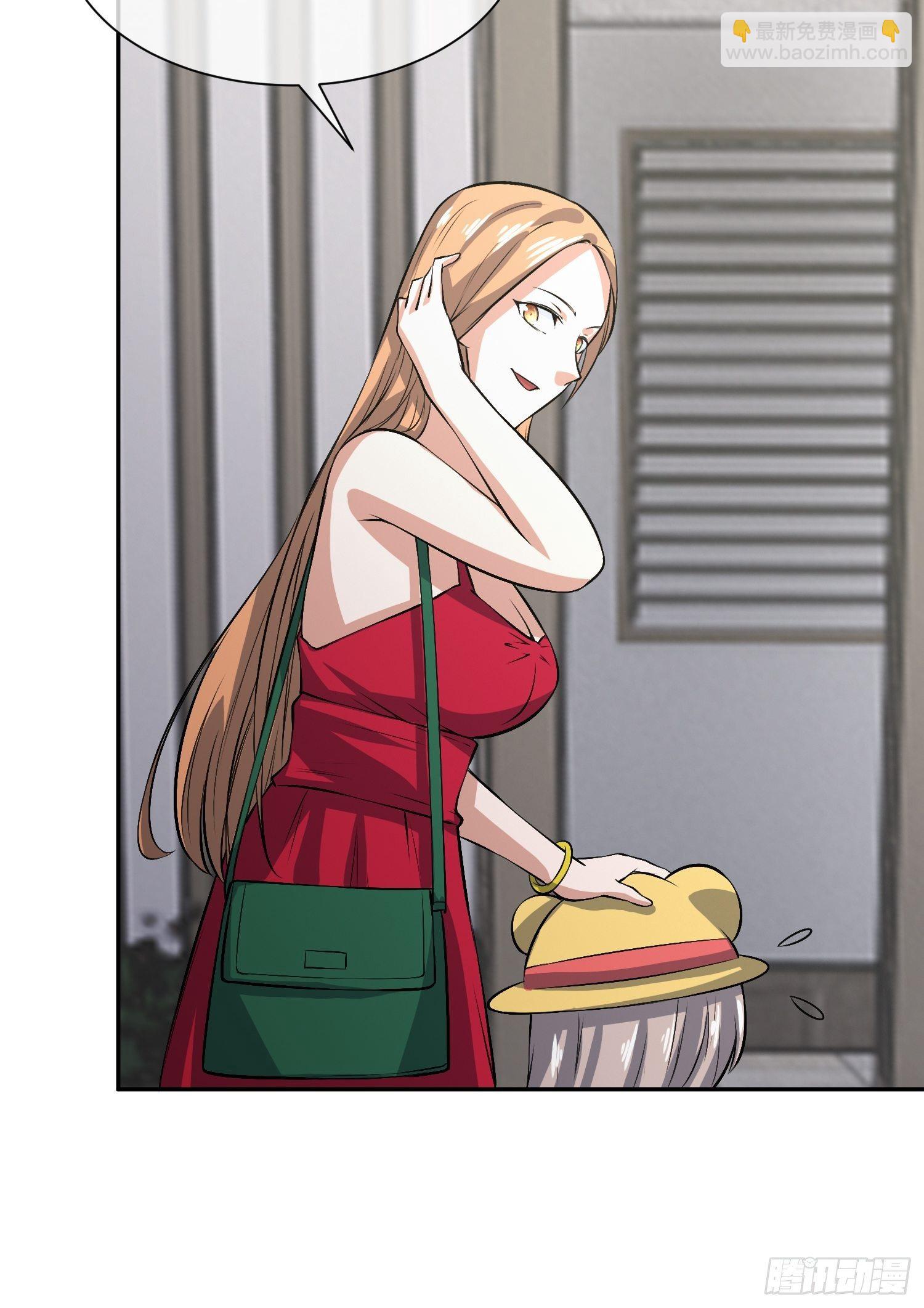 《异能税》你女儿真可爱 第6页