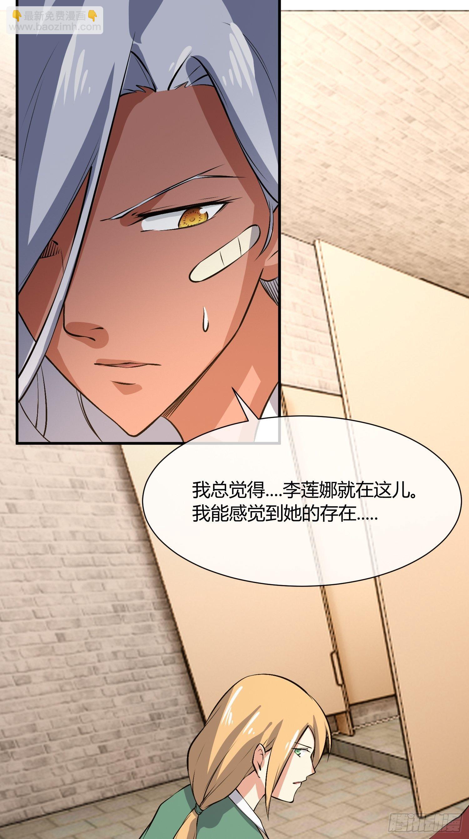 《异能税》你没洗手 第3页