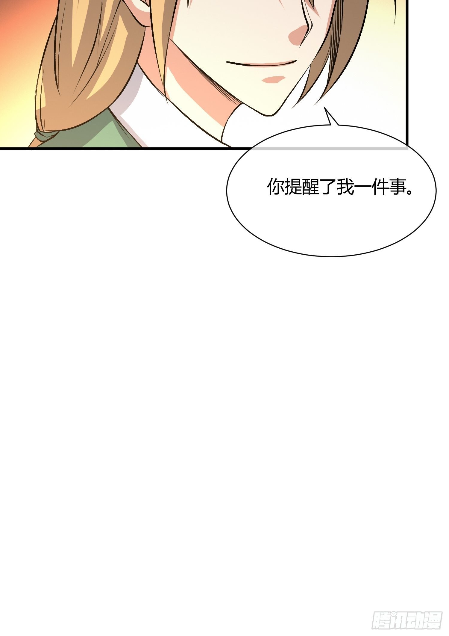 《异能税》你没洗手 第6页