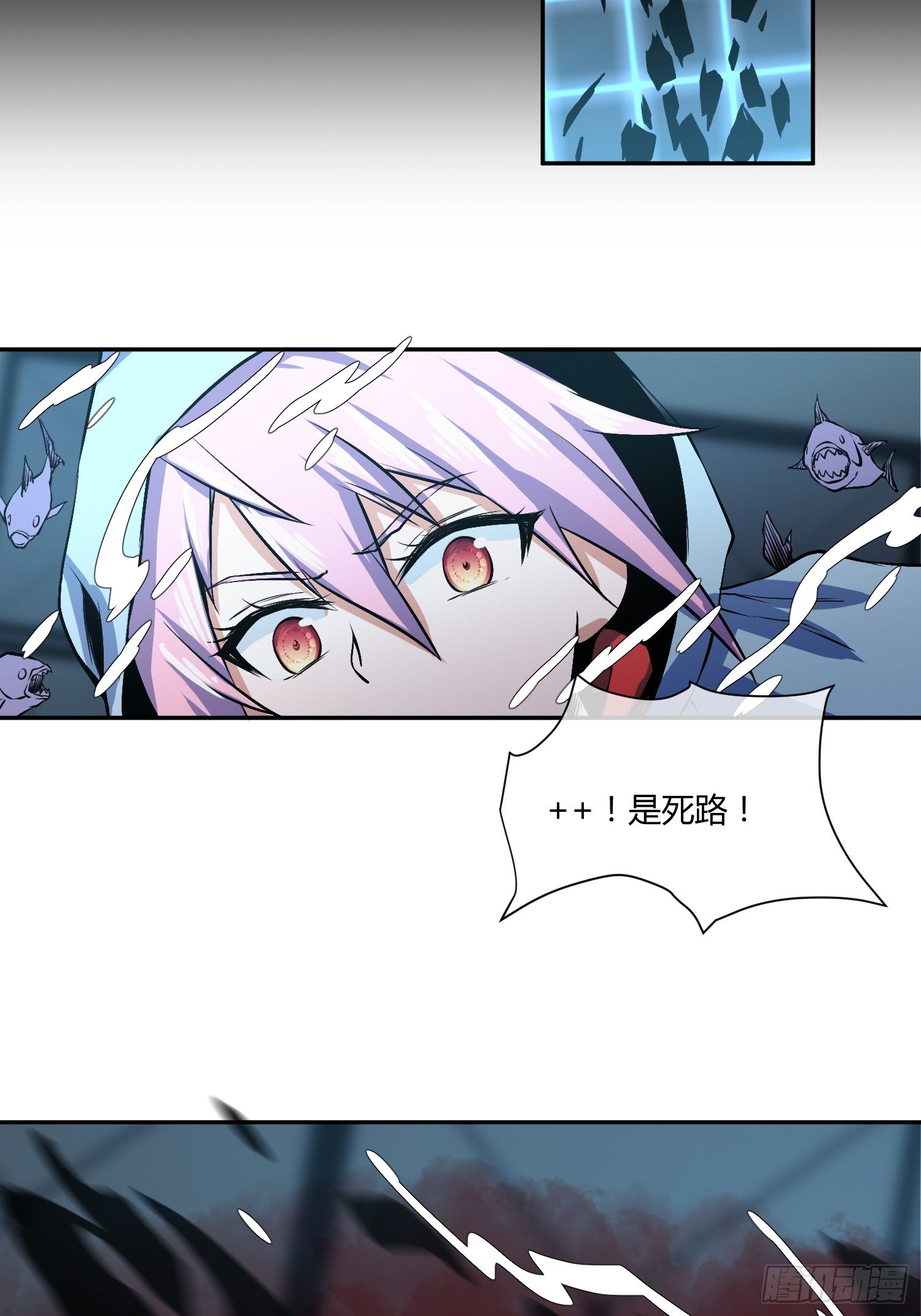 《异能税》他果然在暗恋我！ 第13页