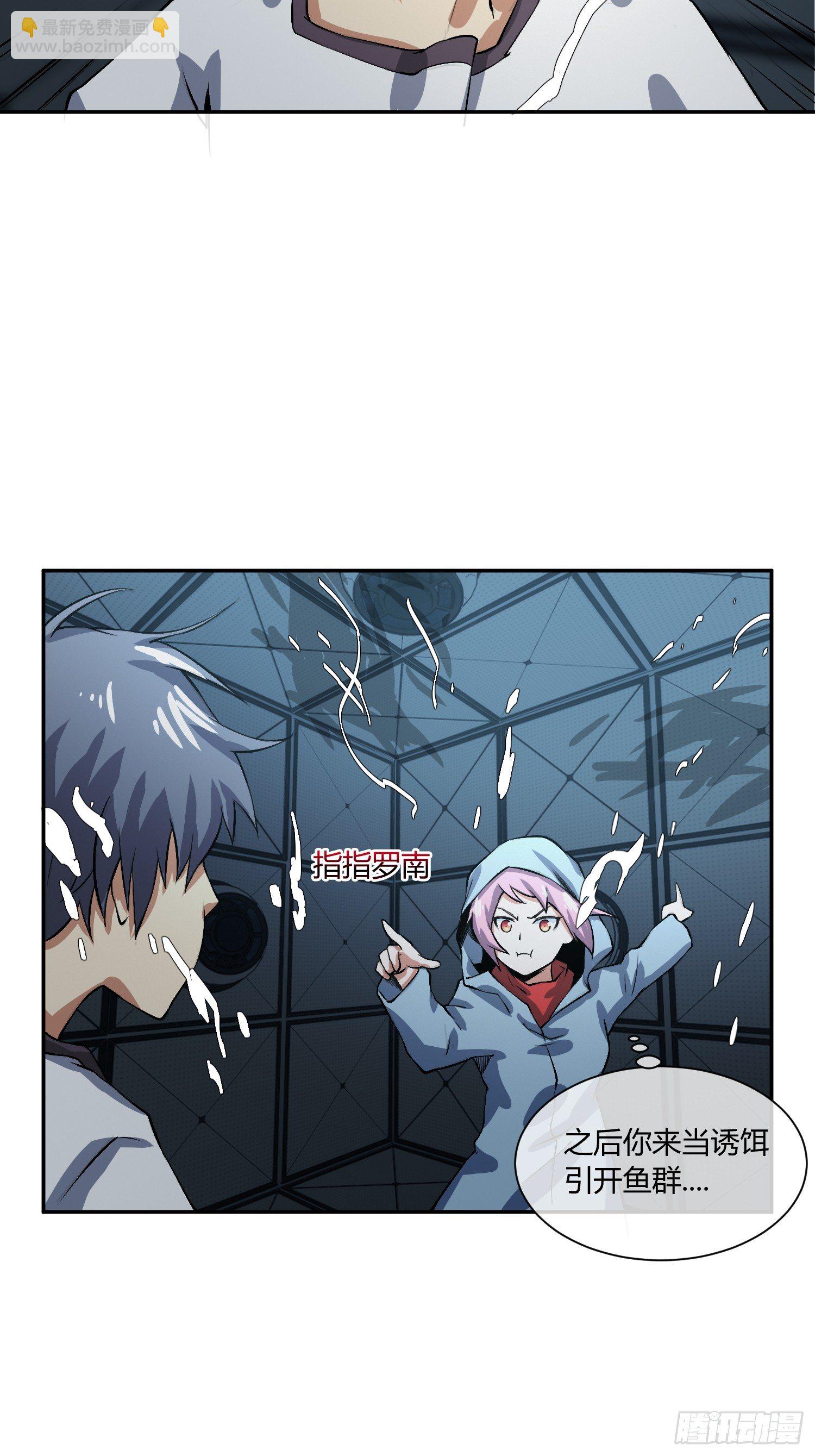 《异能税》他果然在暗恋我！ 第20页