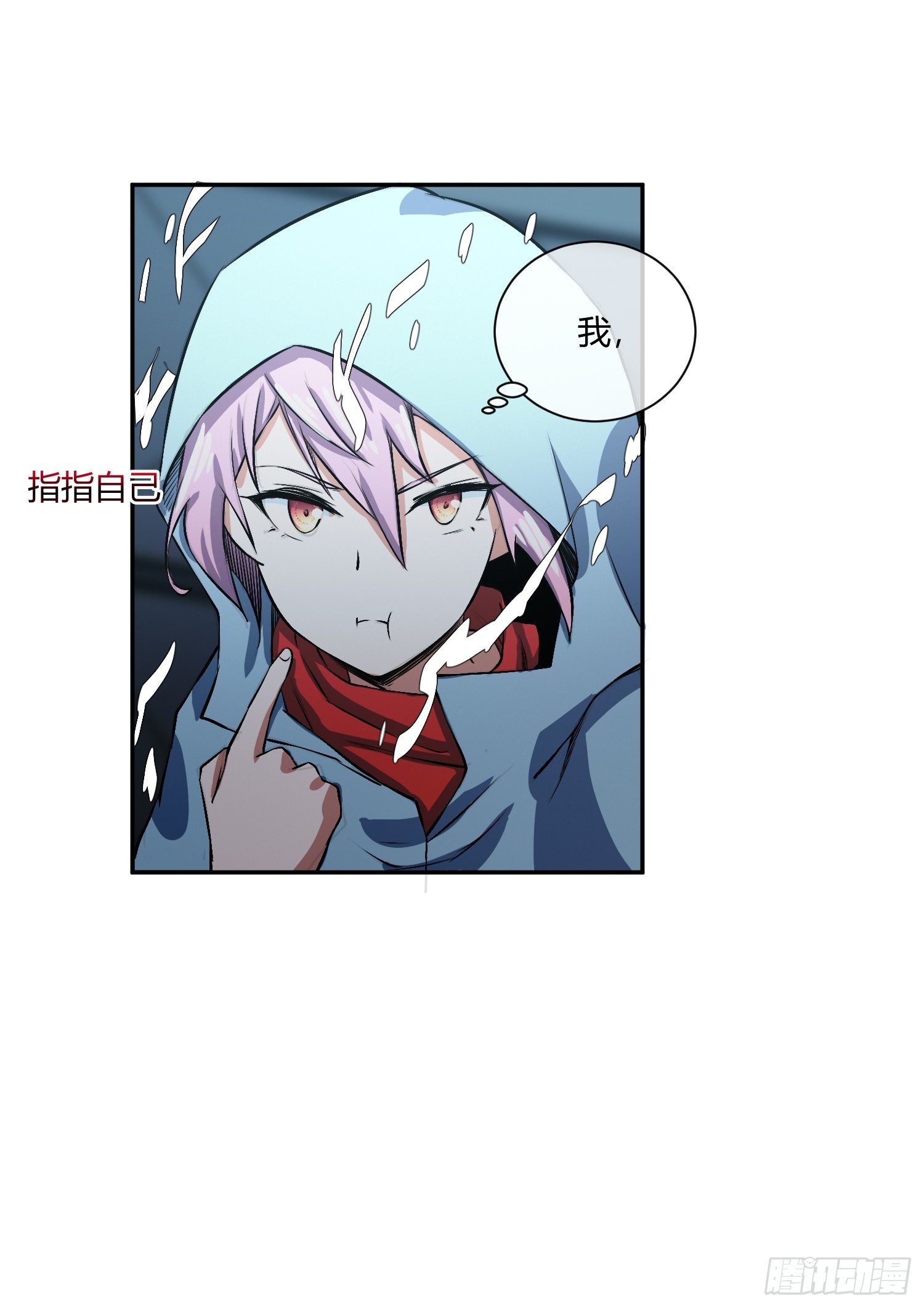 《异能税》他果然在暗恋我！ 第21页