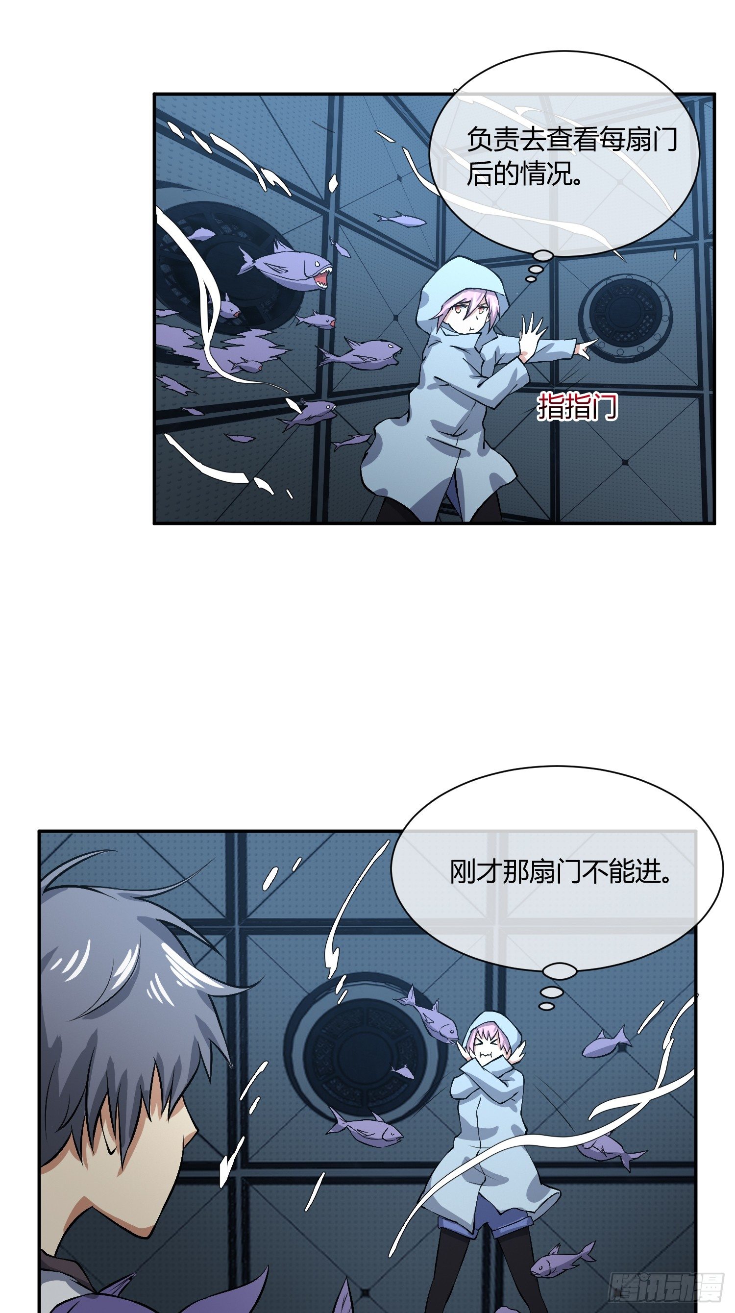 《异能税》他果然在暗恋我！ 第22页