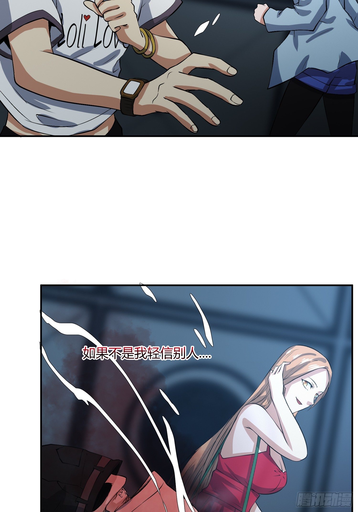 《异能税》他果然在暗恋我！ 第27页
