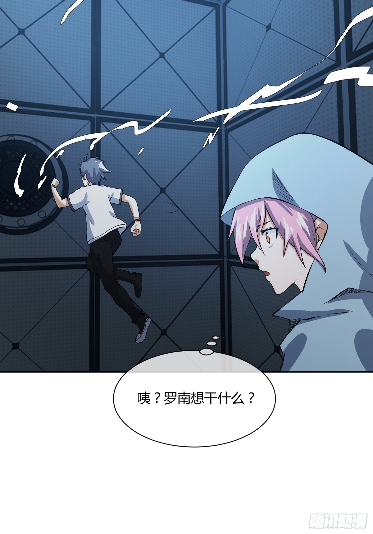 《异能税》他果然在暗恋我！ 第29页