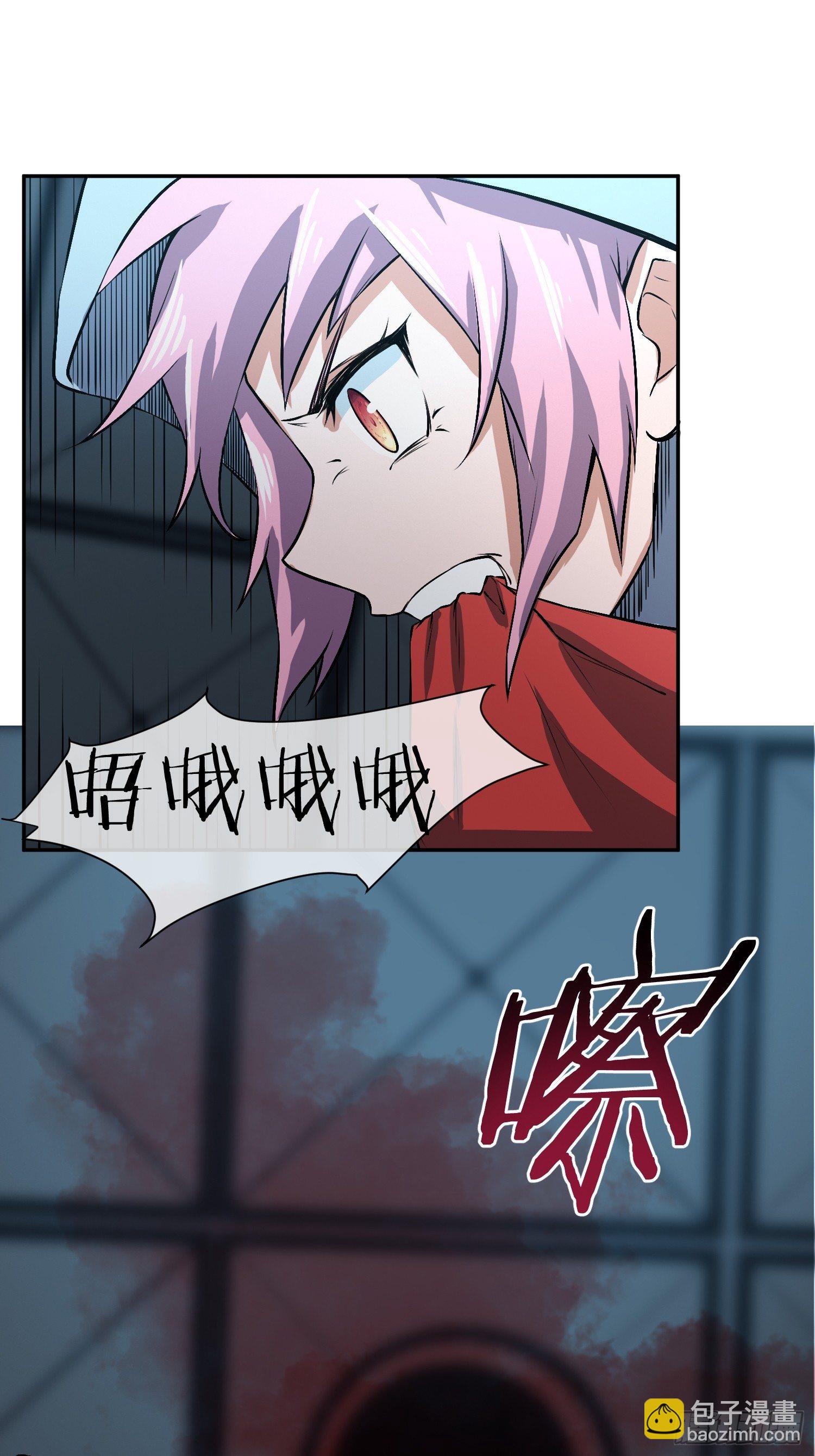 《异能税》他果然在暗恋我！ 第31页