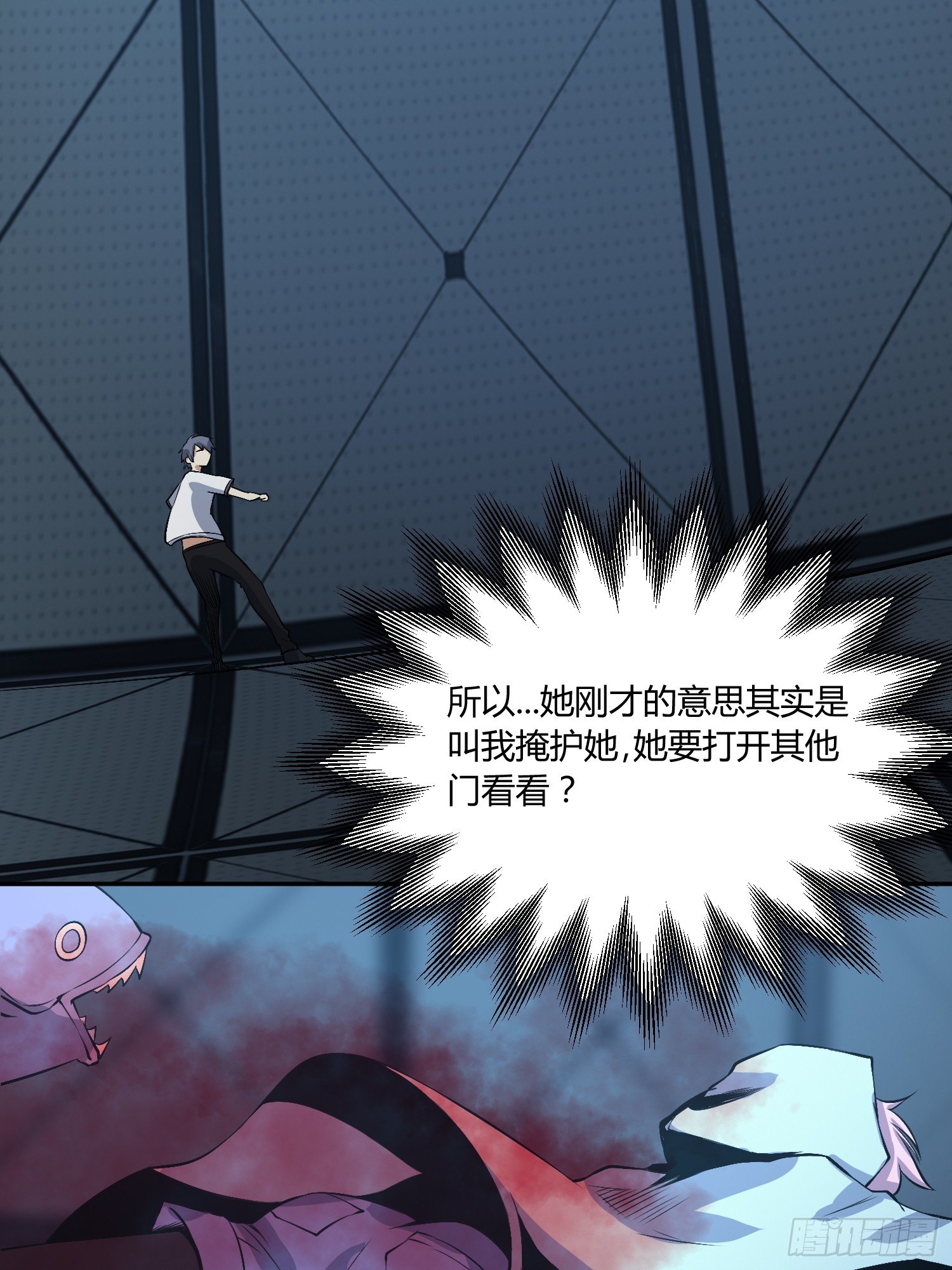 《异能税》他果然在暗恋我！ 第36页