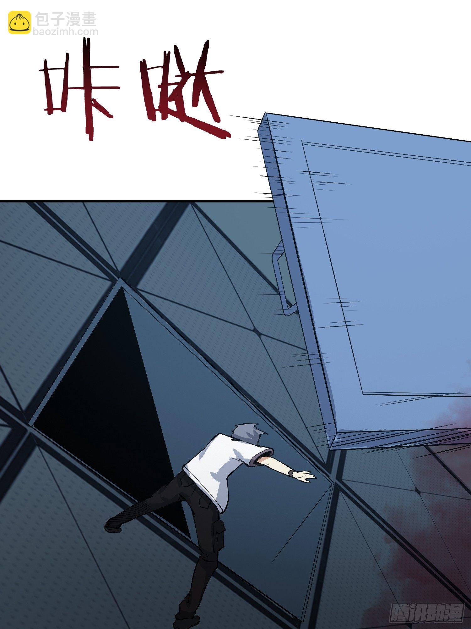 《异能税》他果然在暗恋我！ 第38页