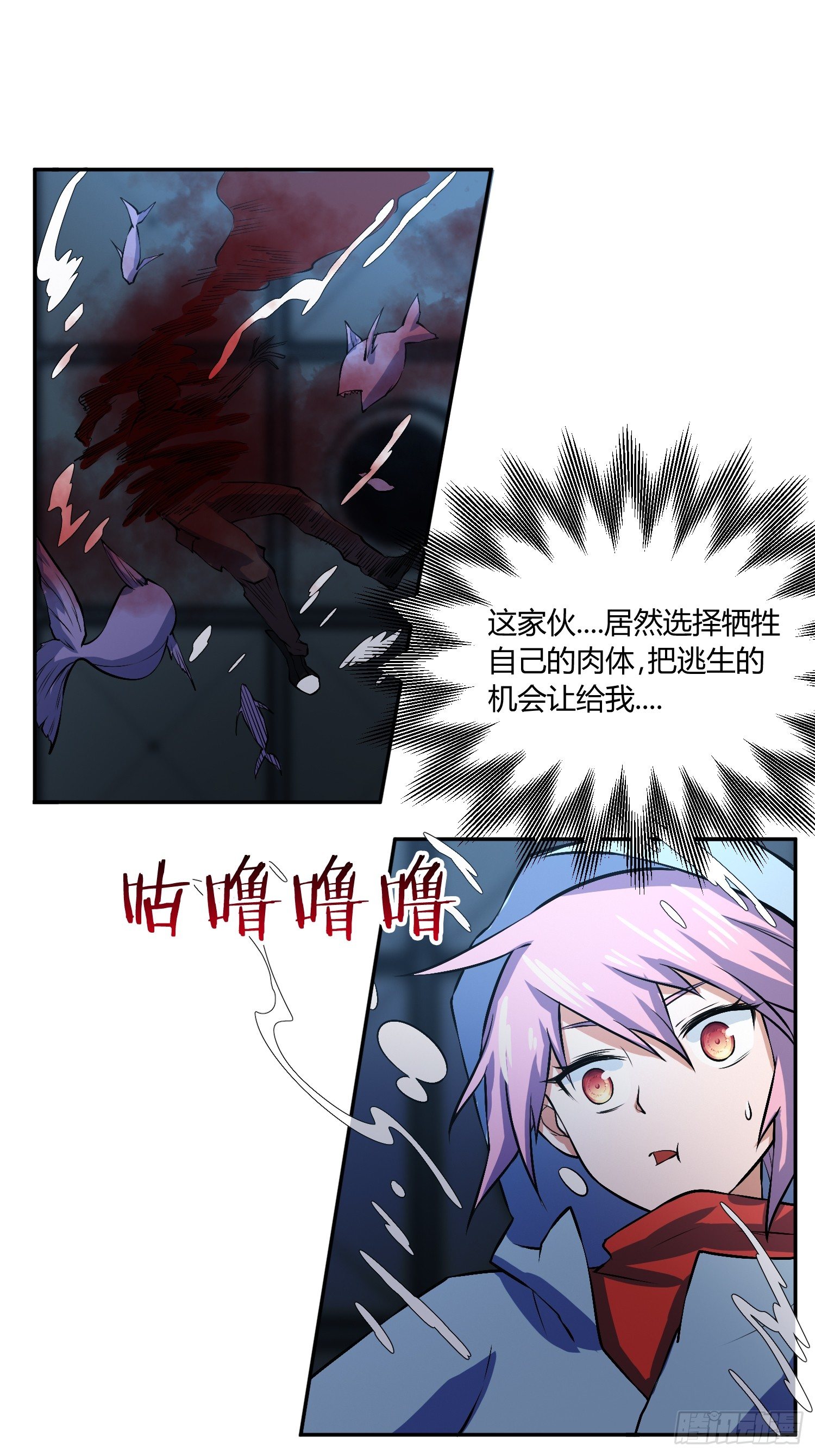 《异能税》他果然在暗恋我！ 第3页
